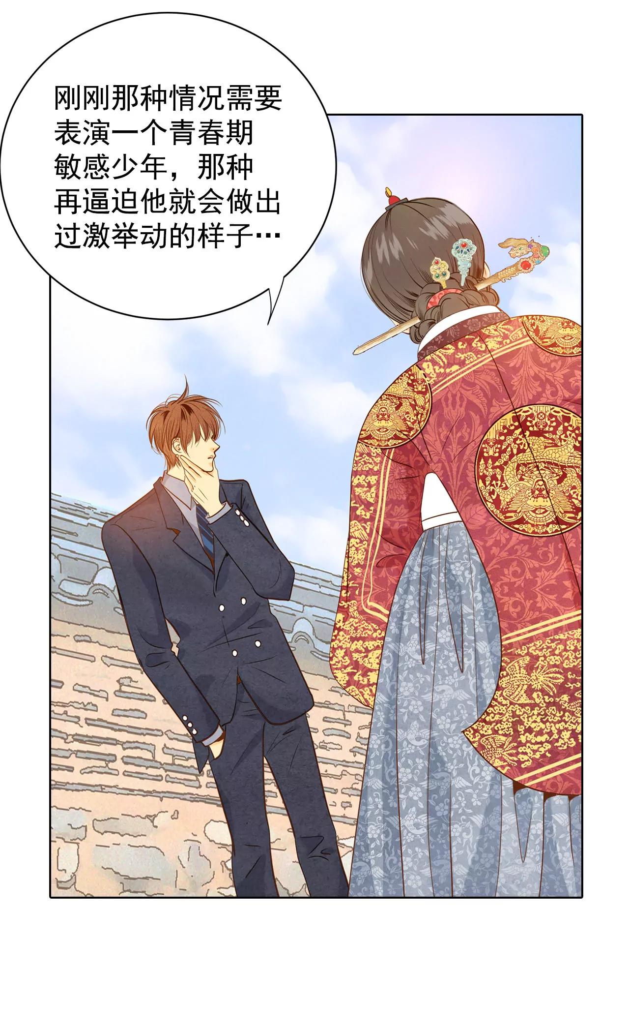 第32话 敏感青少年的自白11