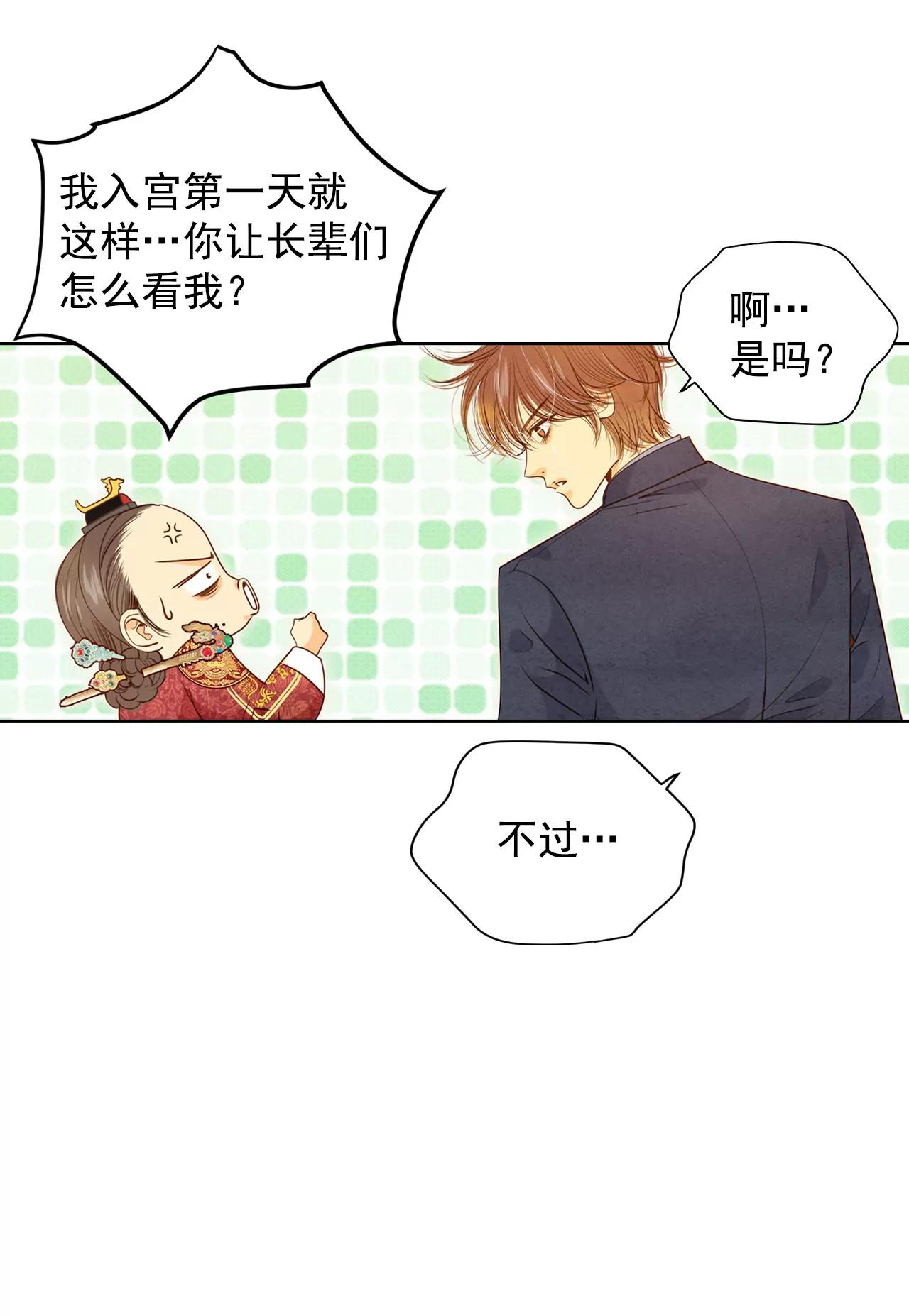 第32话 敏感青少年的自白14