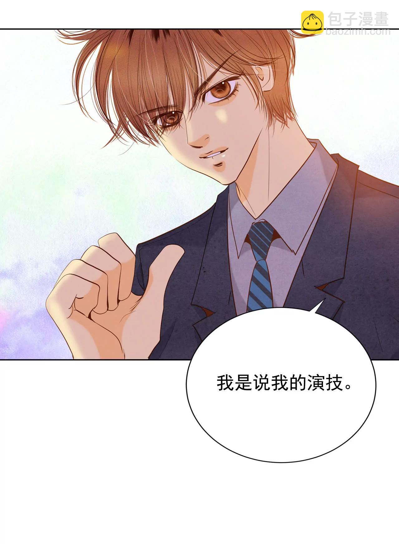 第32话 敏感青少年的自白9