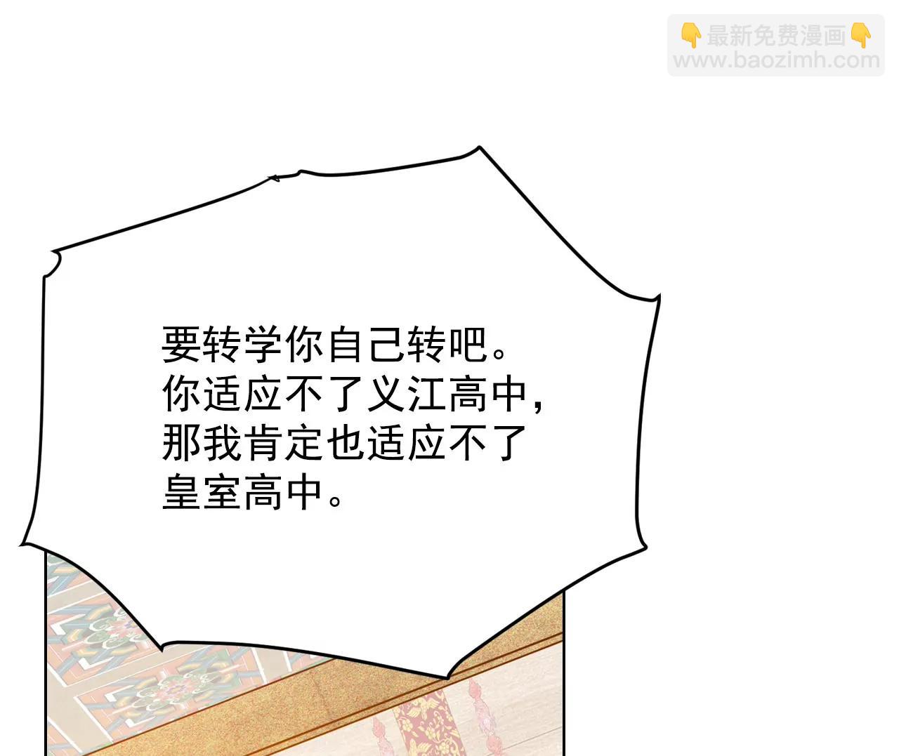 第35话 上普通高中的奇怪11
