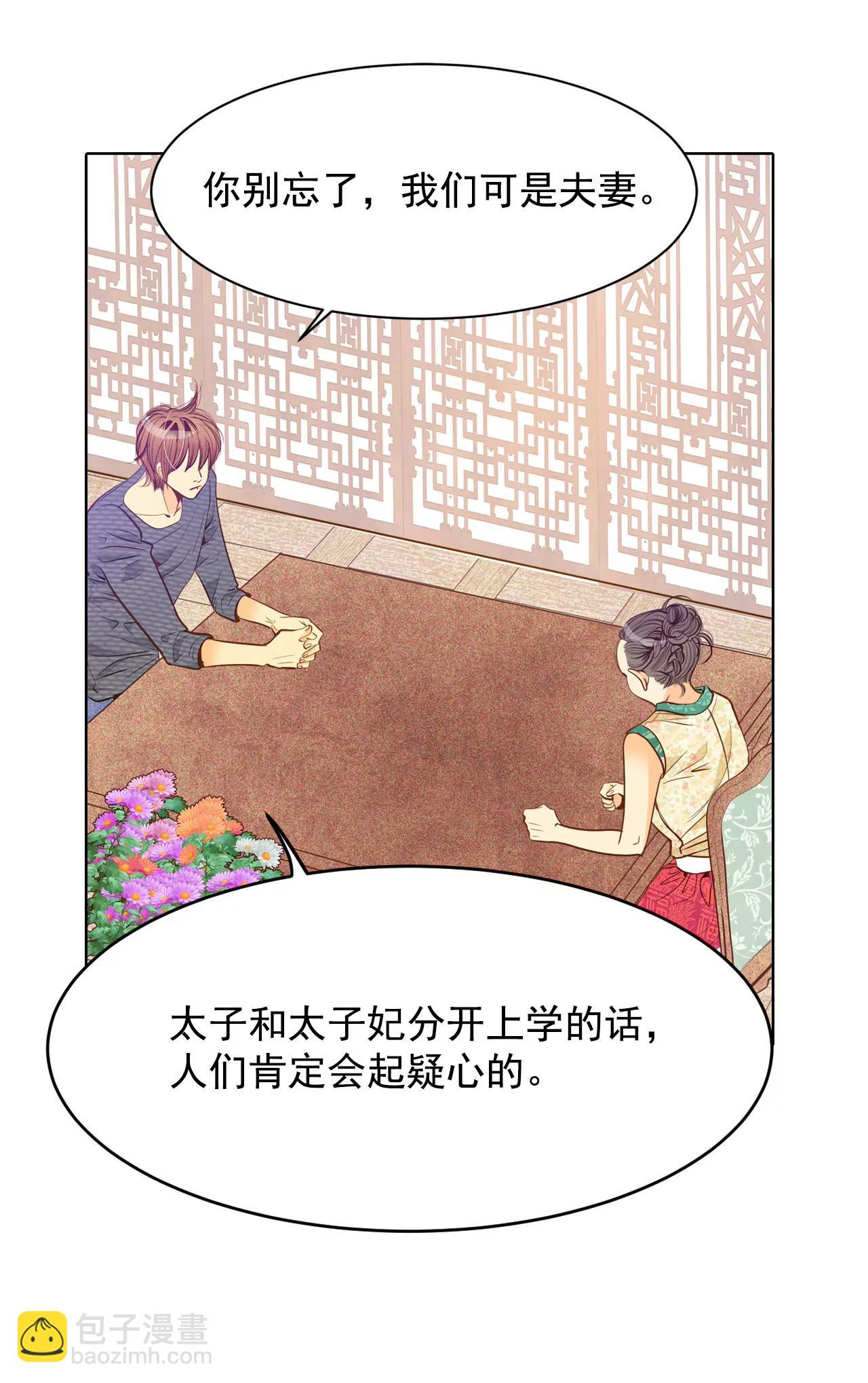 第35话 上普通高中的奇怪13