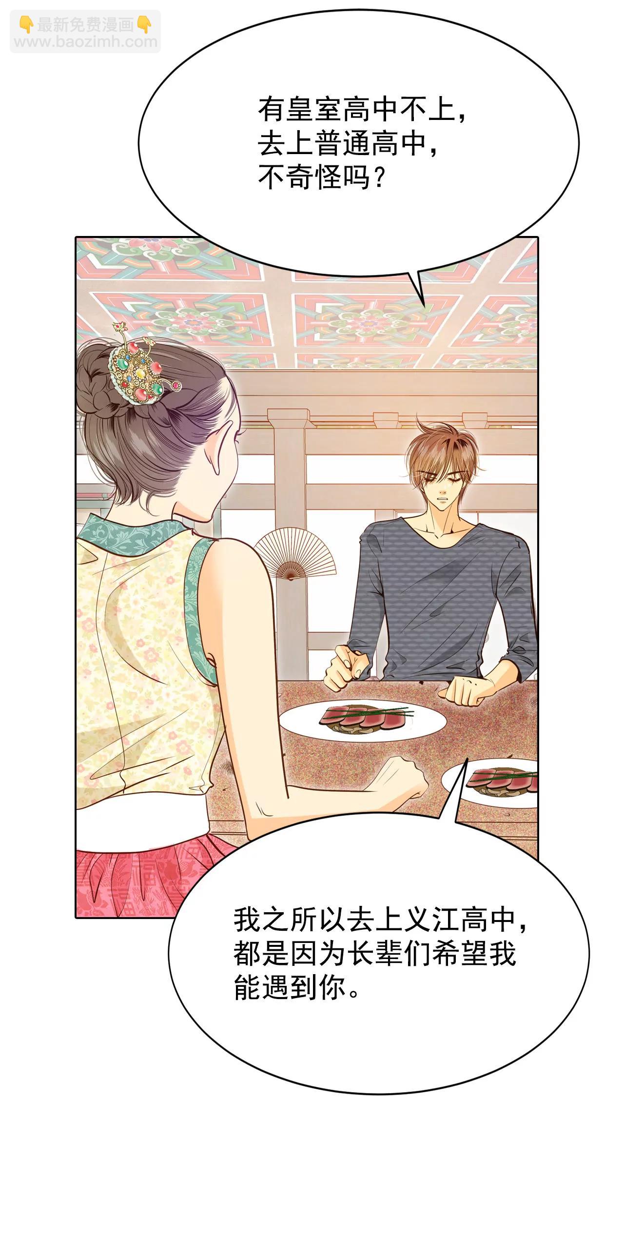 第35话 上普通高中的奇怪3