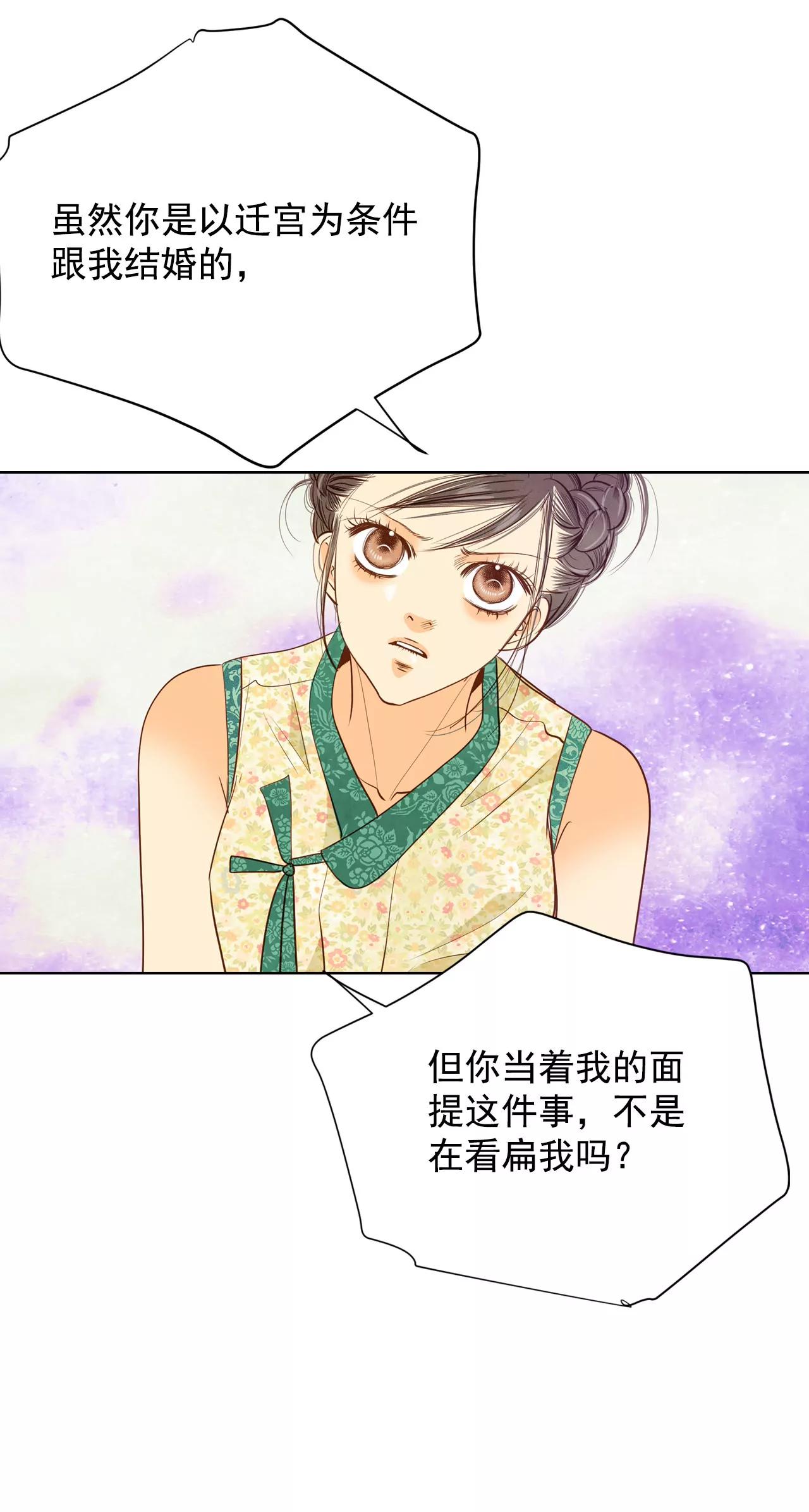 第36话 傻乎乎的14