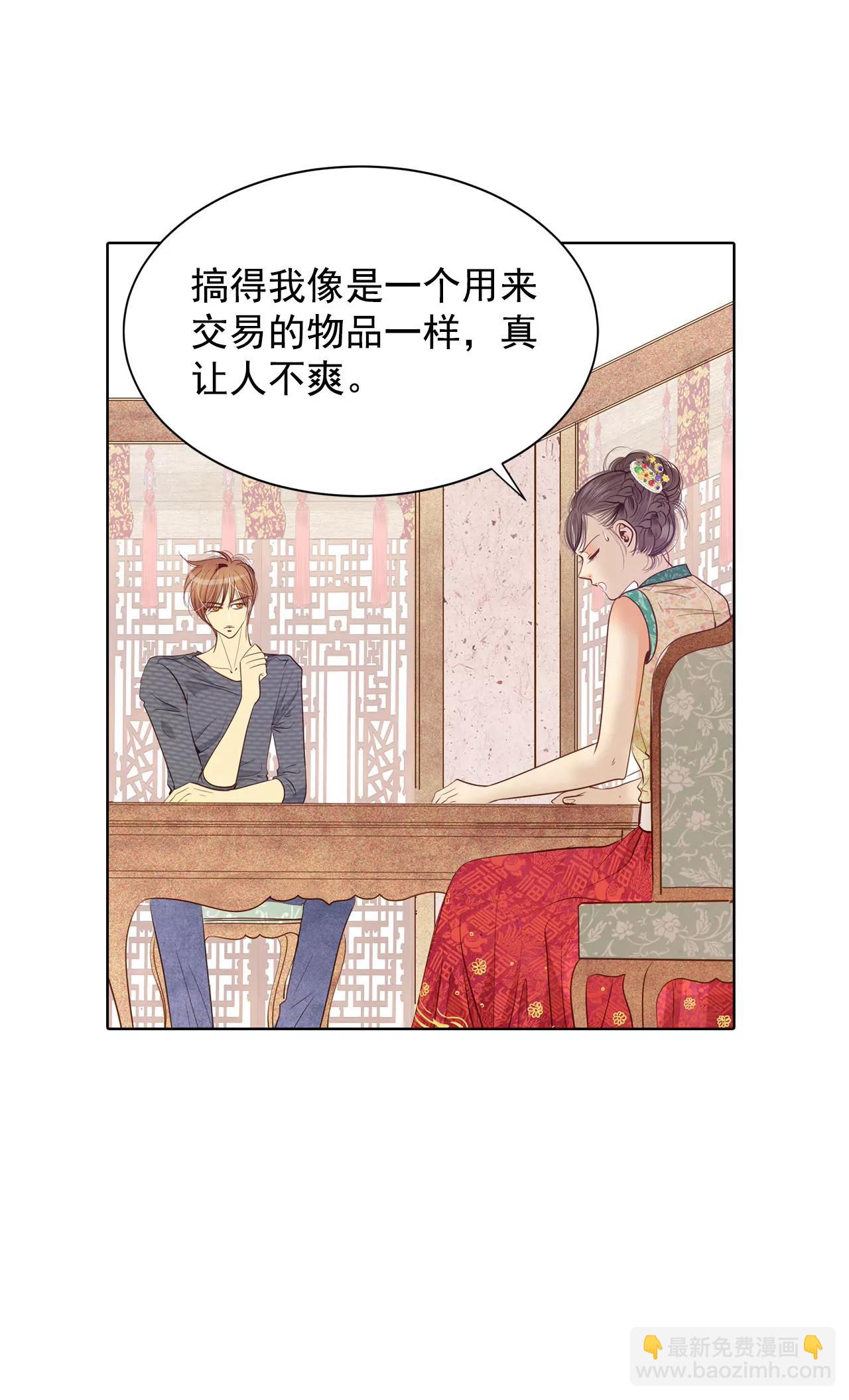 第36话 傻乎乎的15
