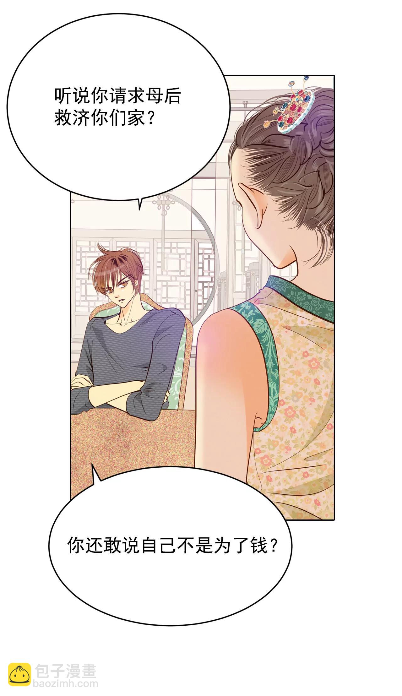 第36话 傻乎乎的23