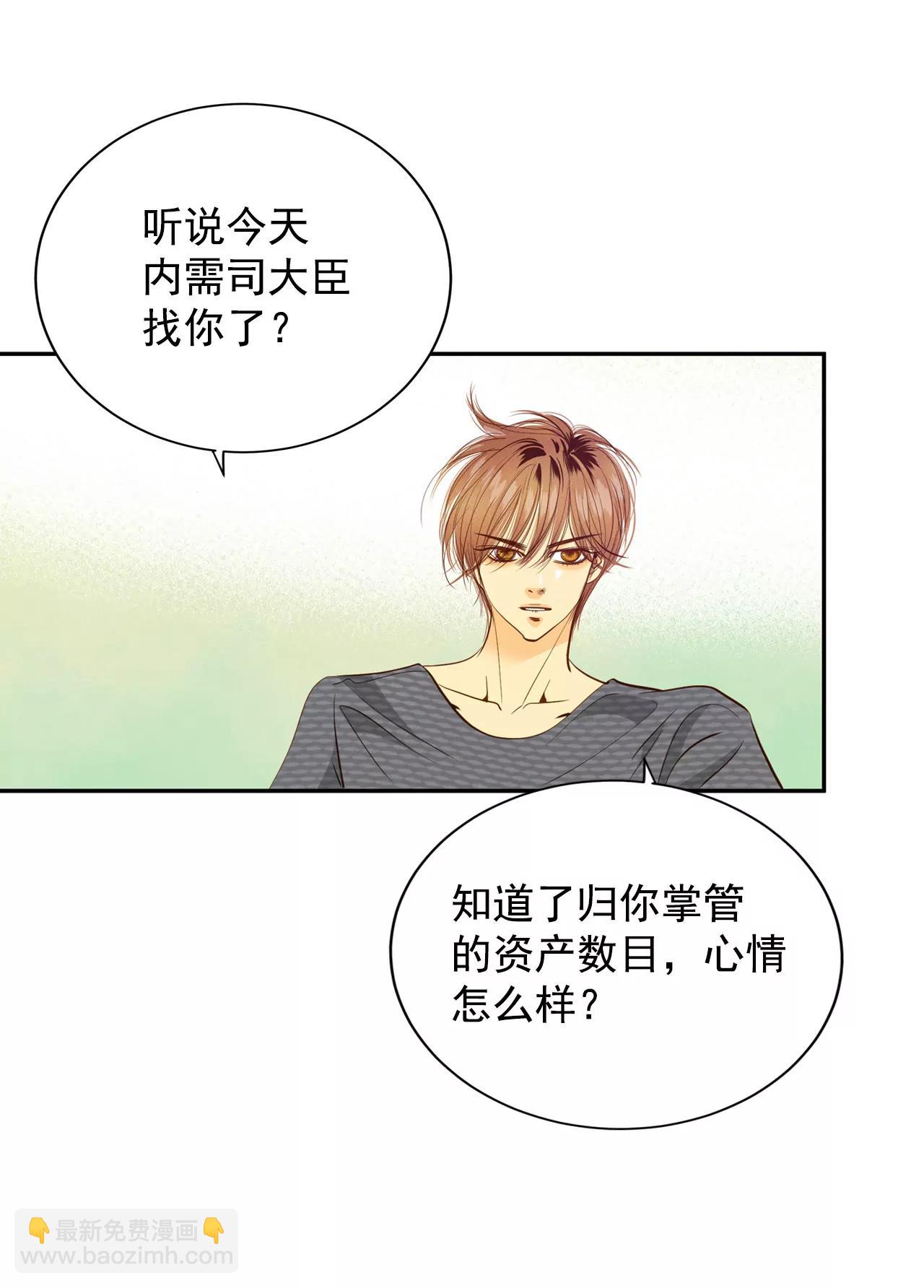 第36话 傻乎乎的26