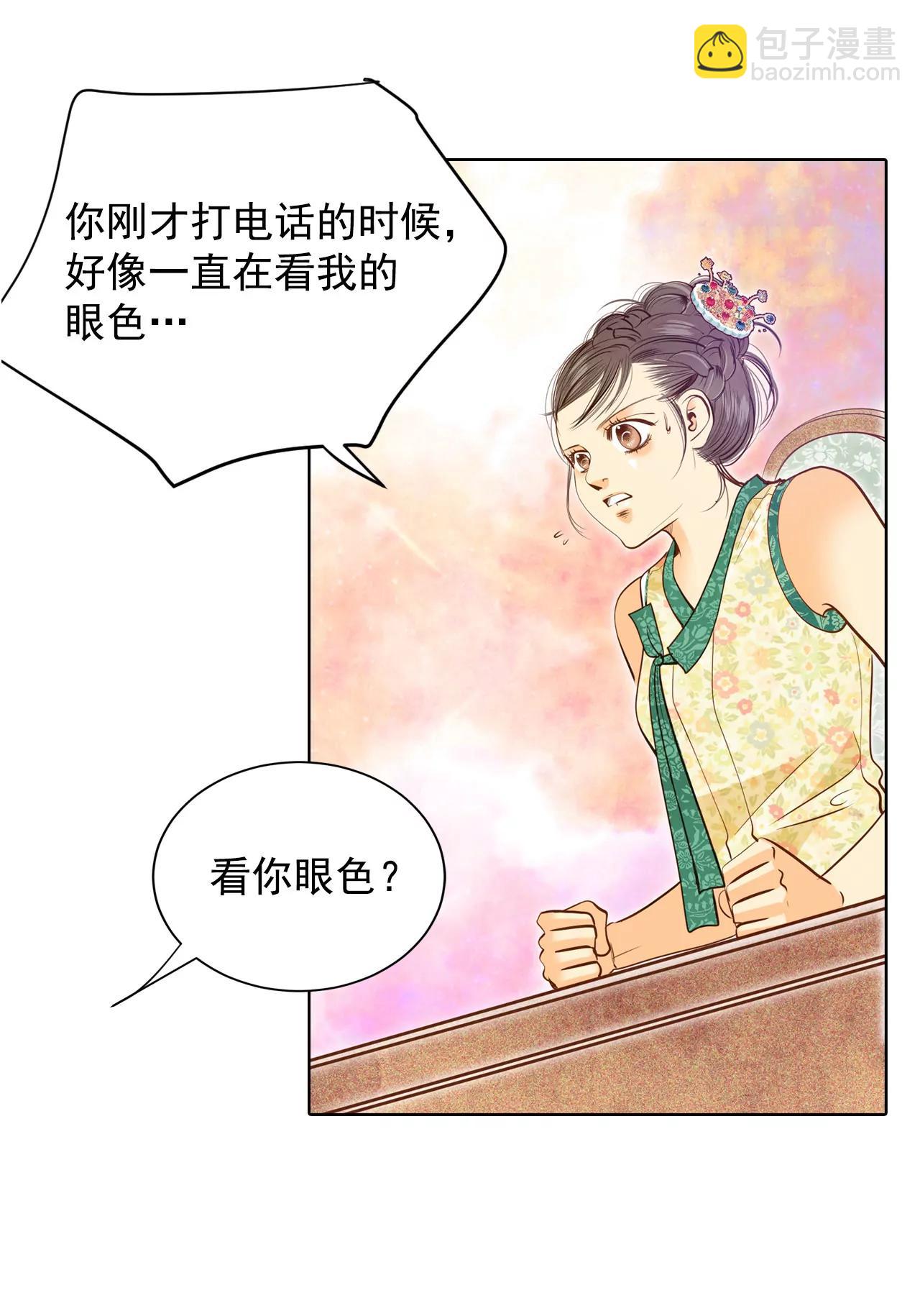 第36话 傻乎乎的6