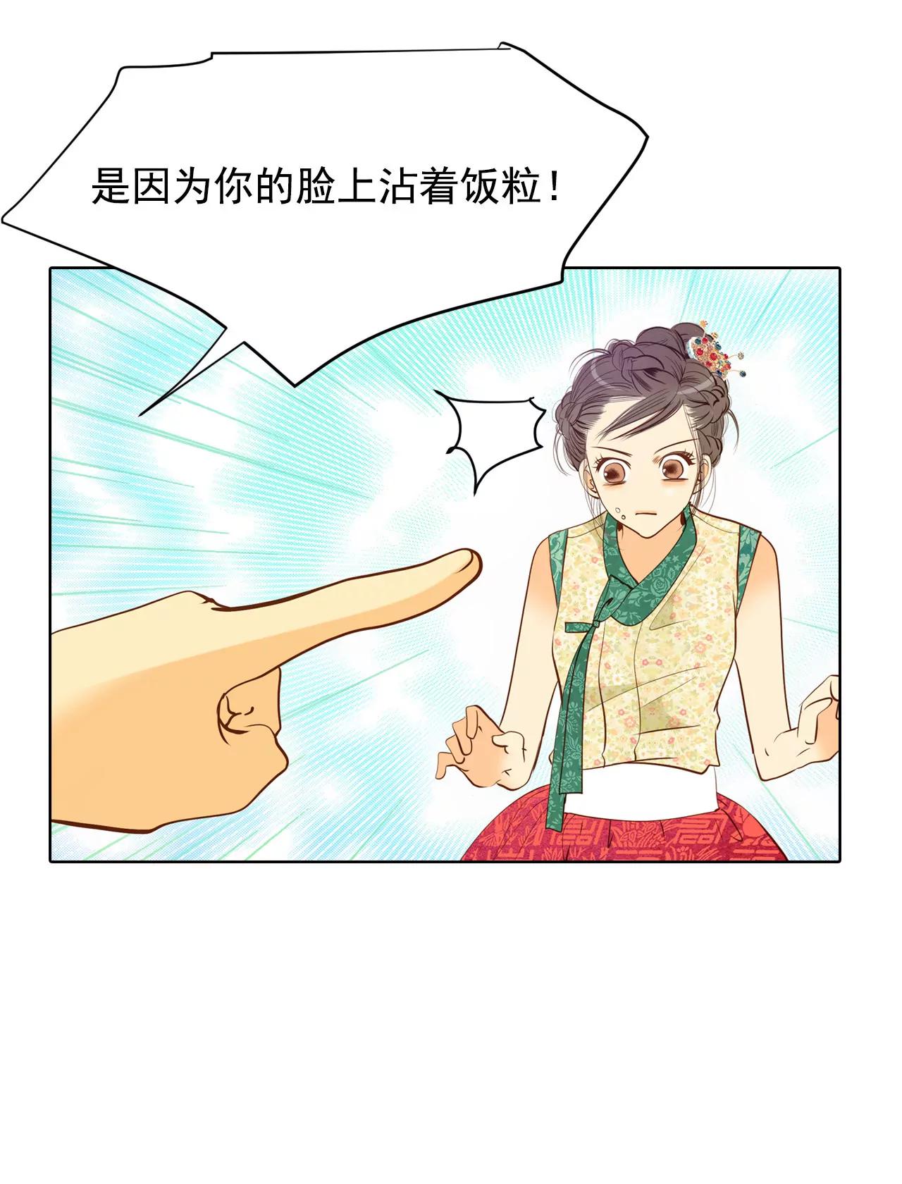 第36话 傻乎乎的9