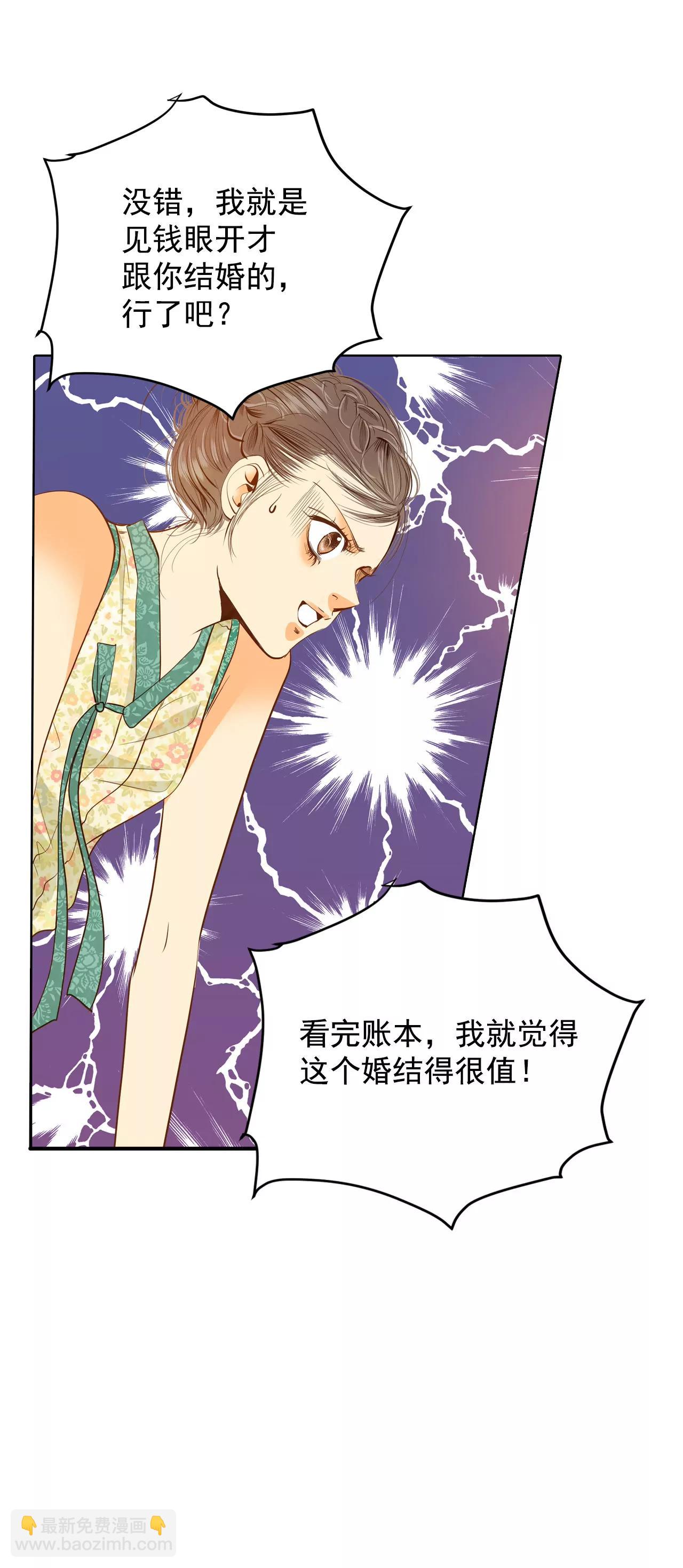 第37话 撕烂你的臭嘴16