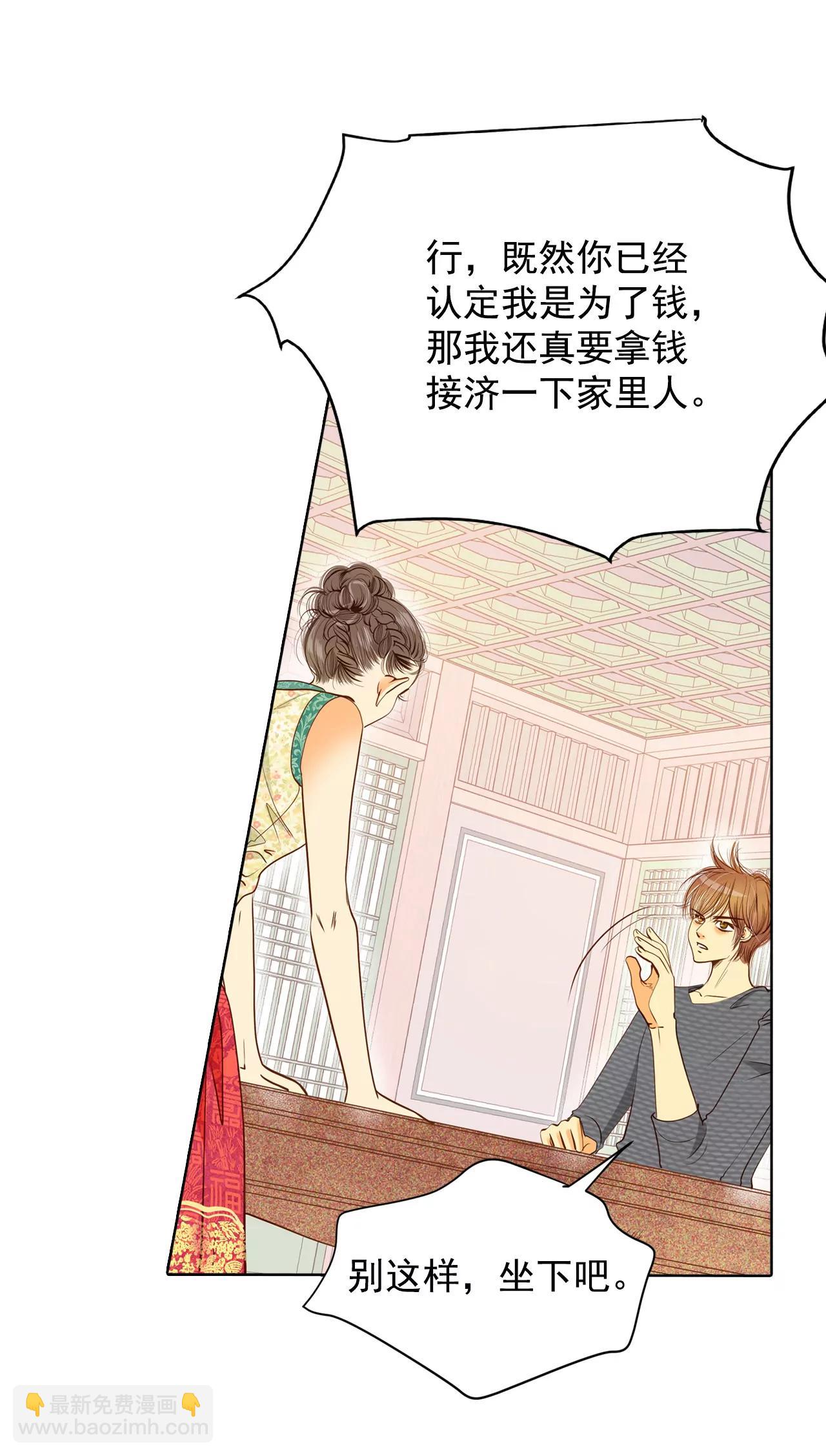第37话 撕烂你的臭嘴17