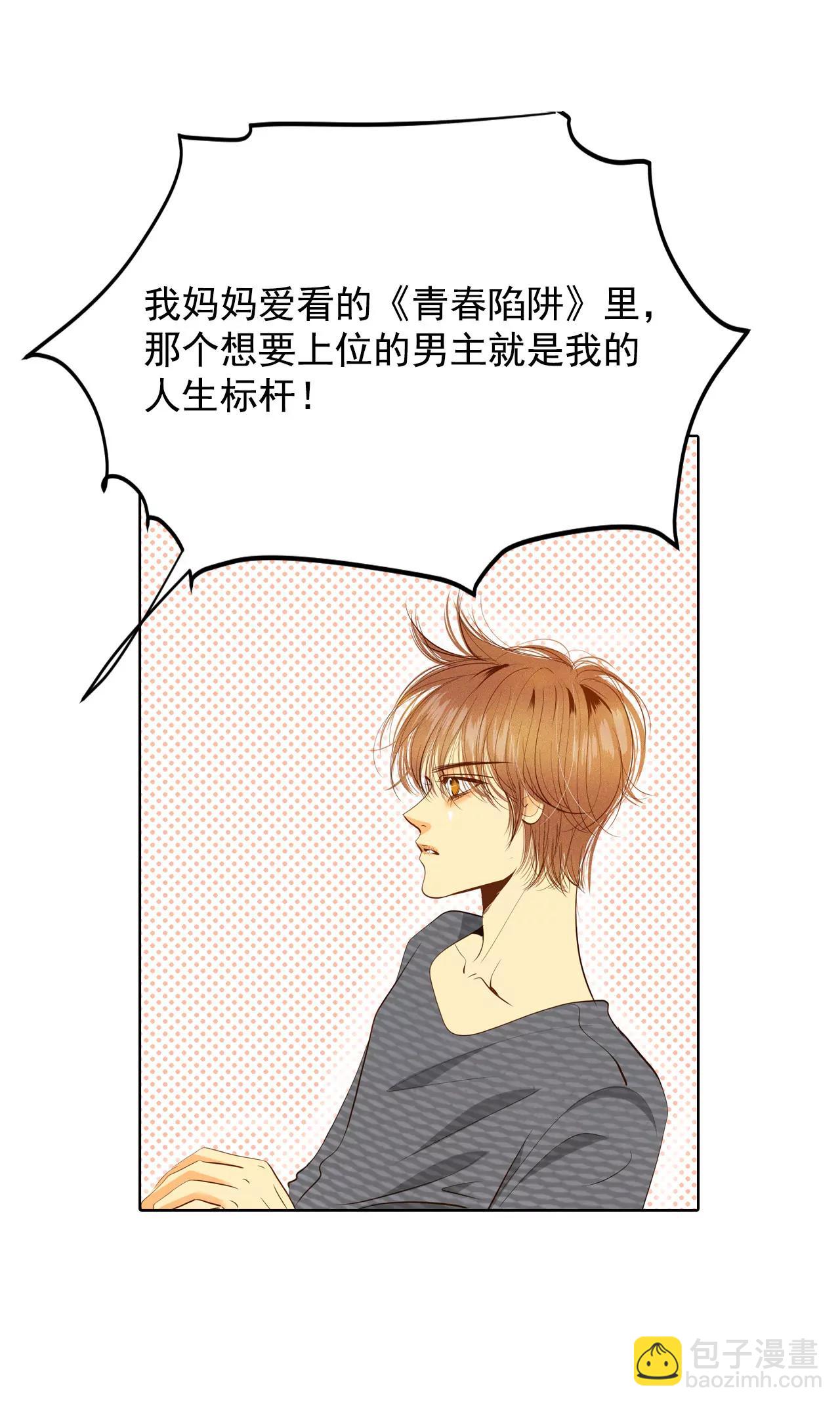 第37话 撕烂你的臭嘴18