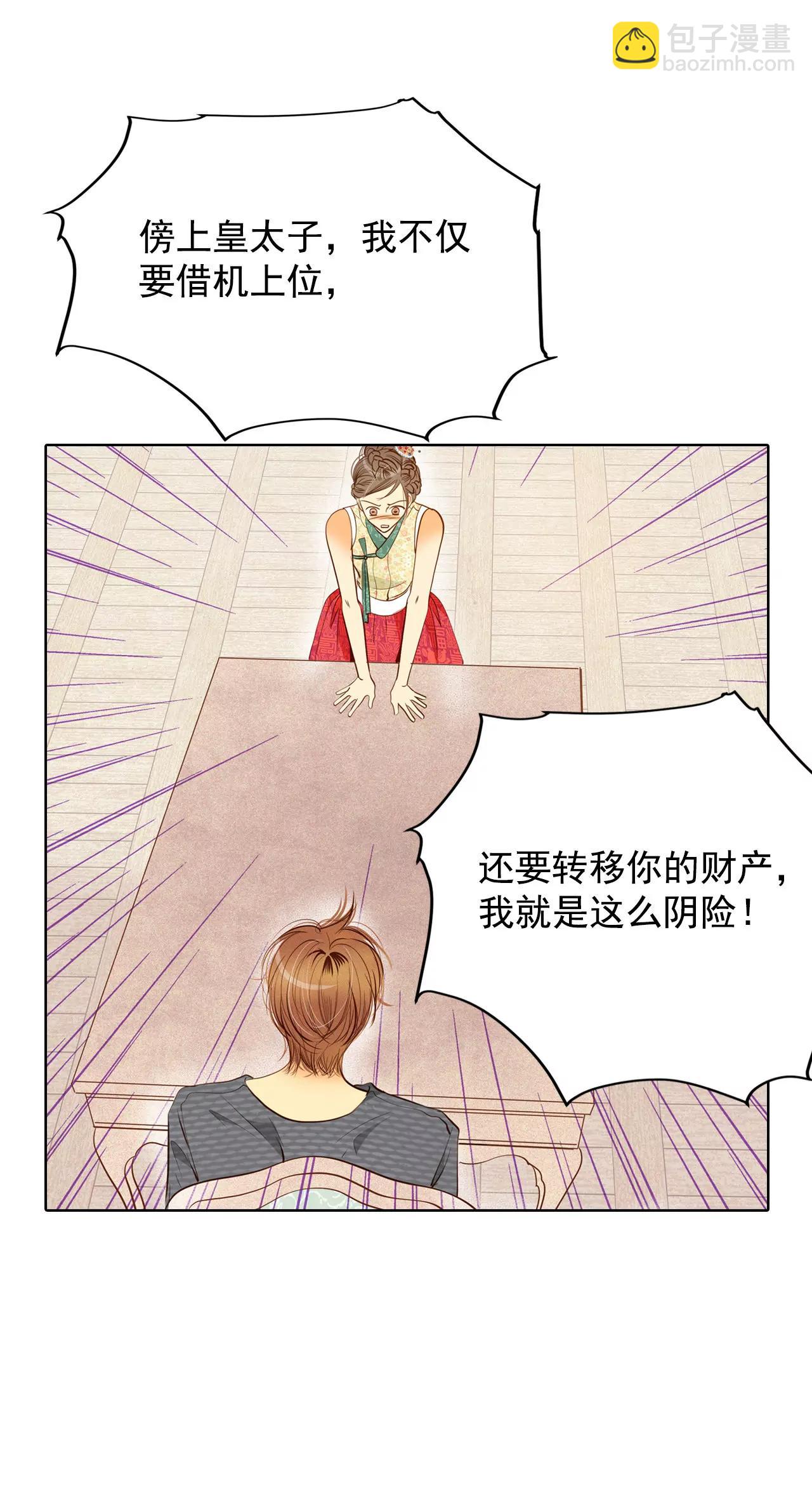 第37话 撕烂你的臭嘴19