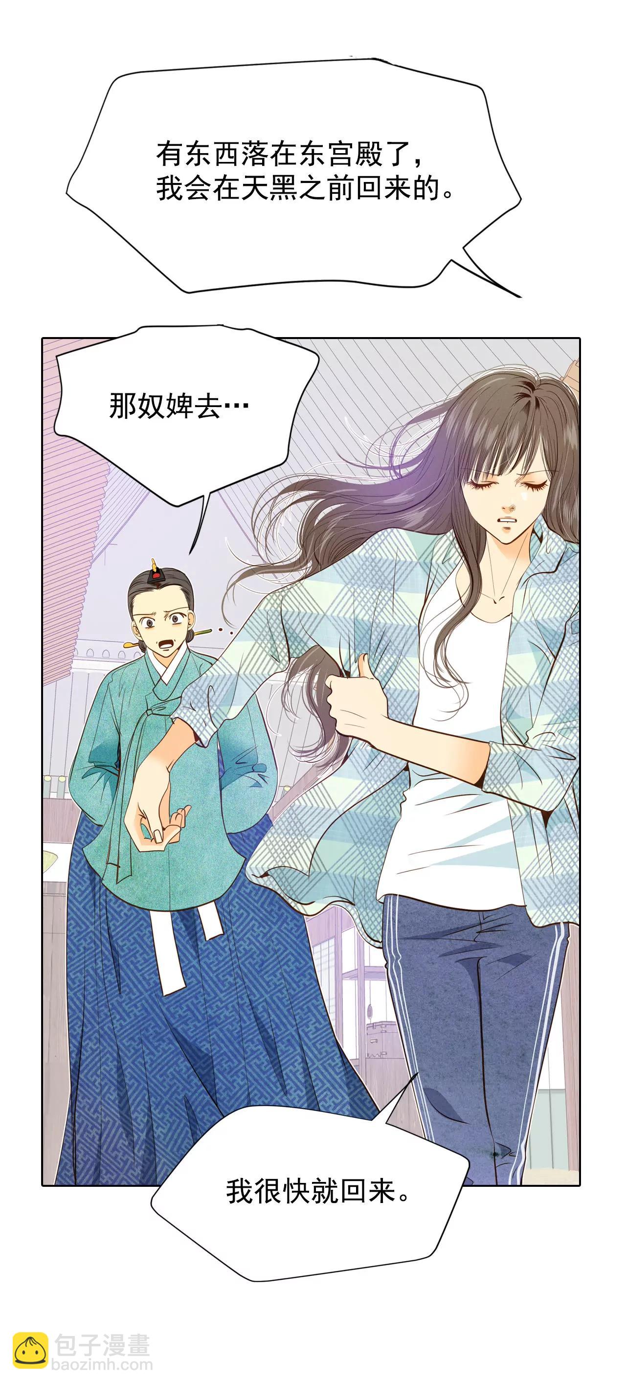 第38话 为了钱结婚10