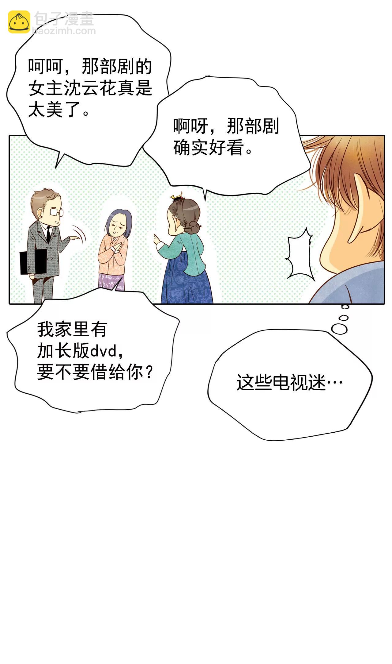 第38话 为了钱结婚17