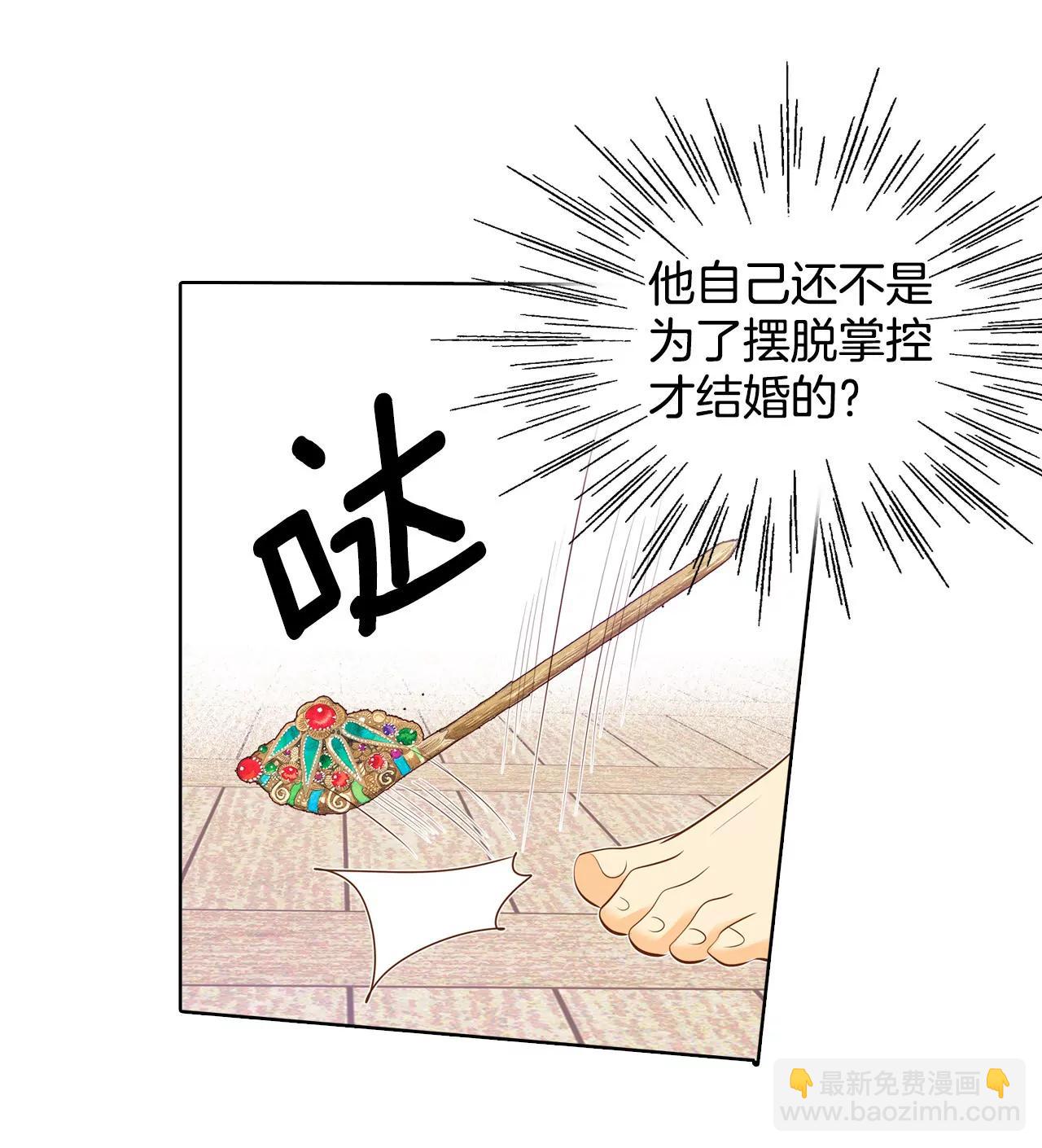 第38话 为了钱结婚7