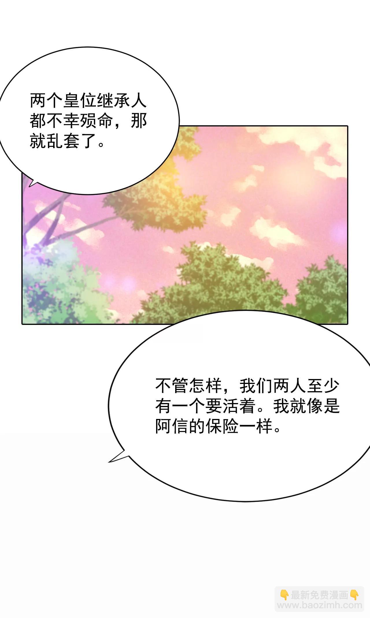 第39话 天真的可爱13