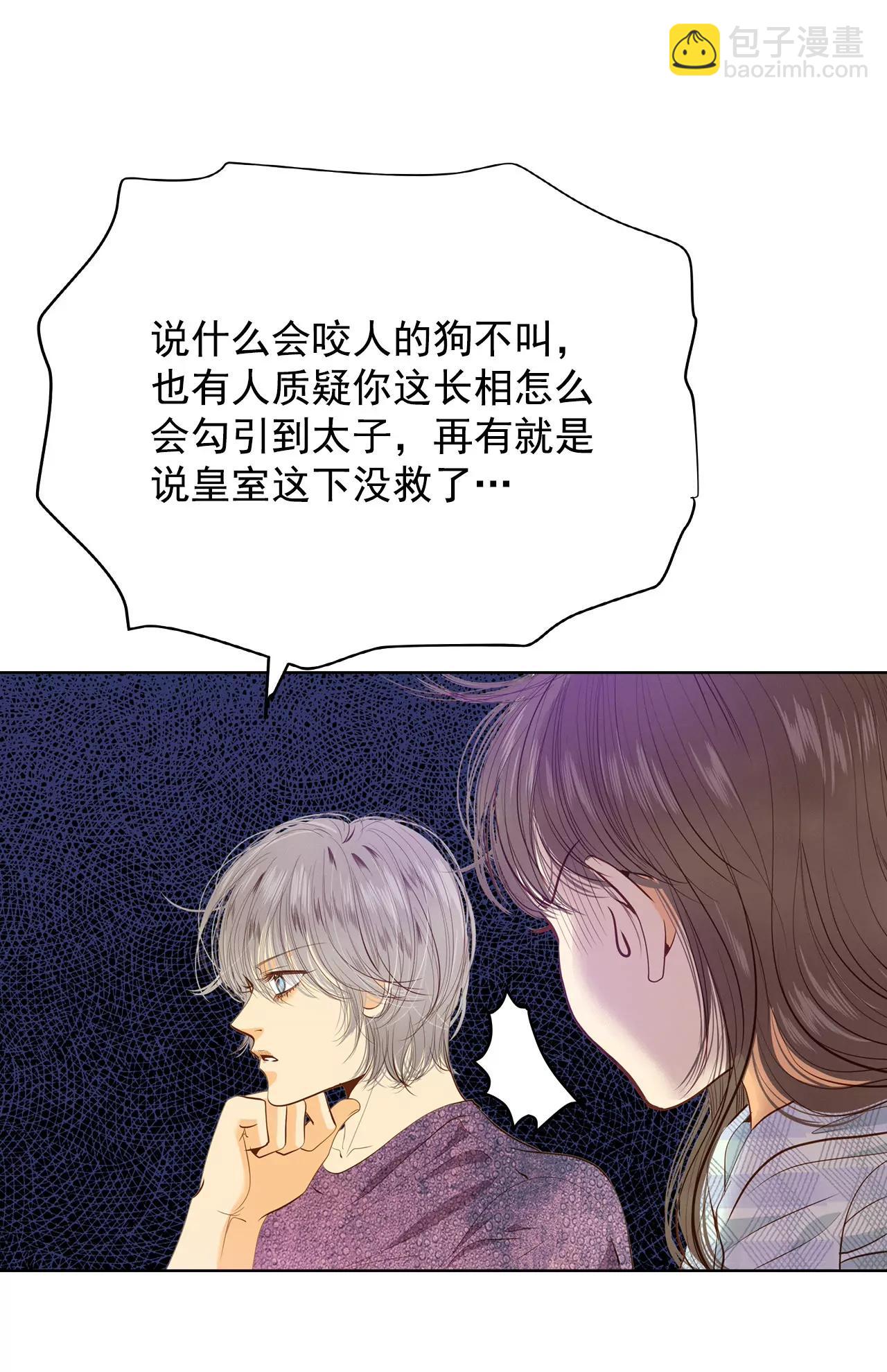 第39话 天真的可爱22