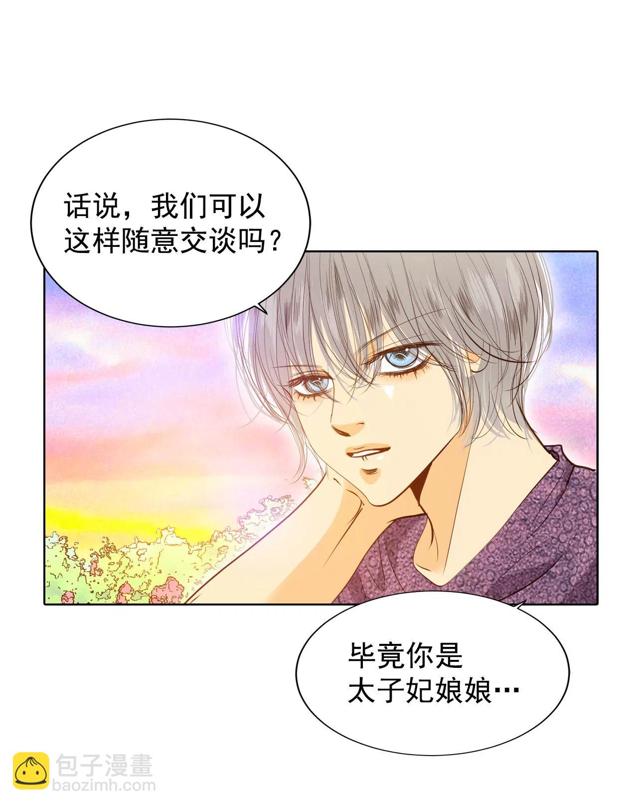第39话 天真的可爱4