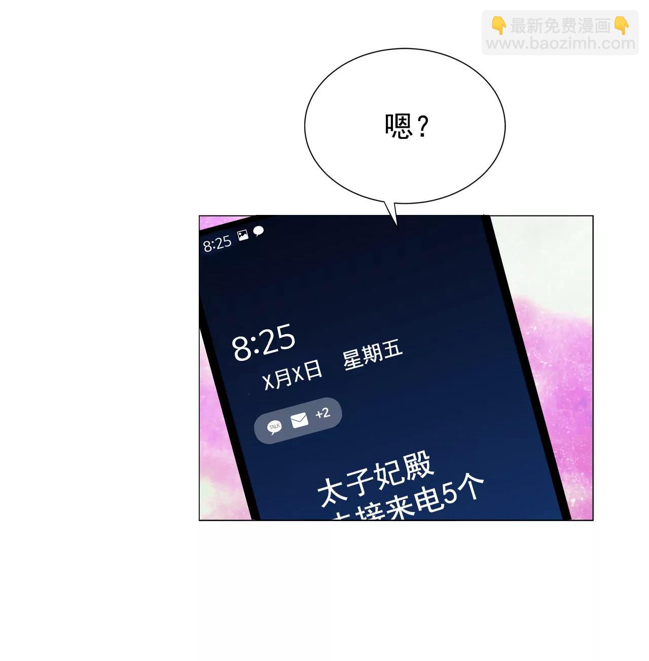 第40话 他又生气11
