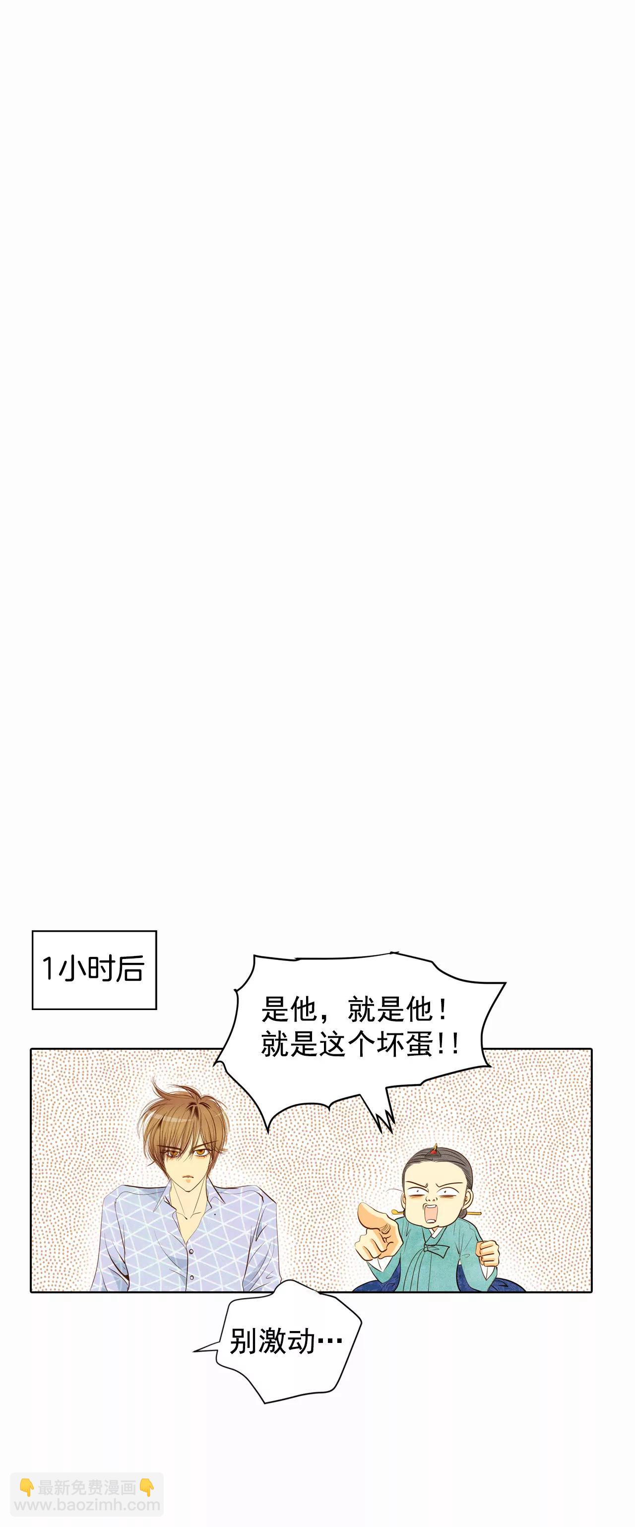 第40话 他又生气4