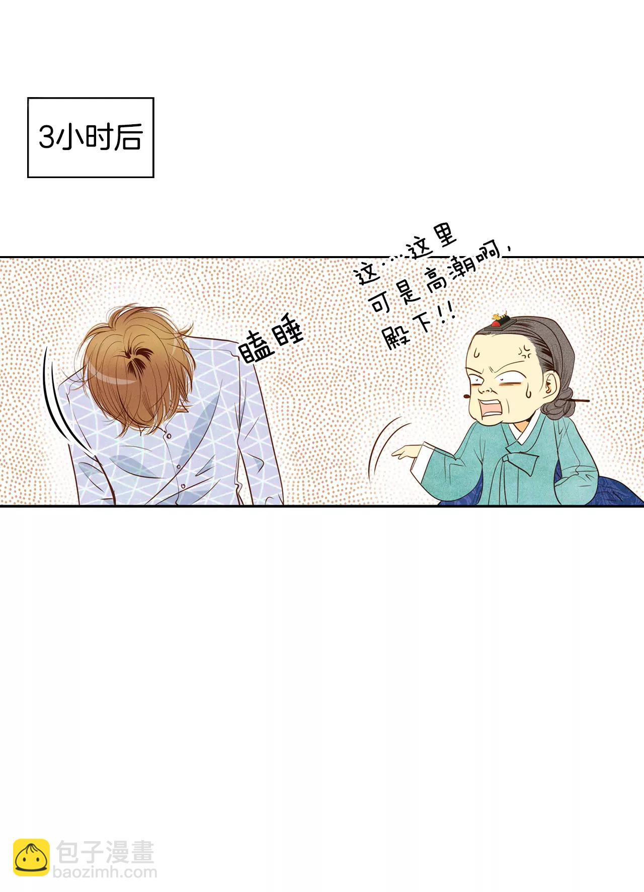 第40话 他又生气6