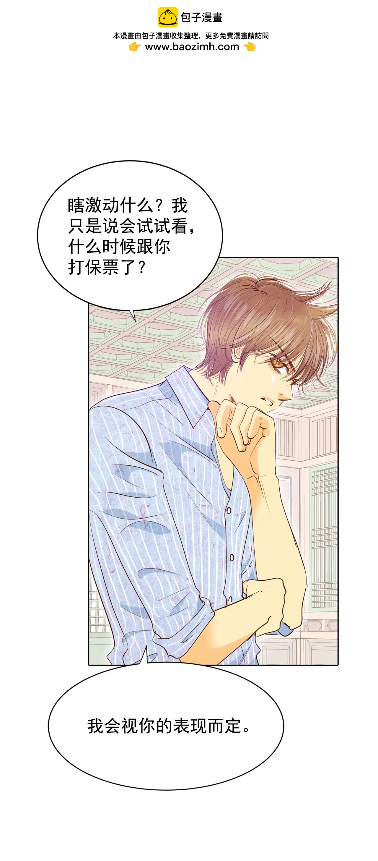 第42话 给你探亲假1