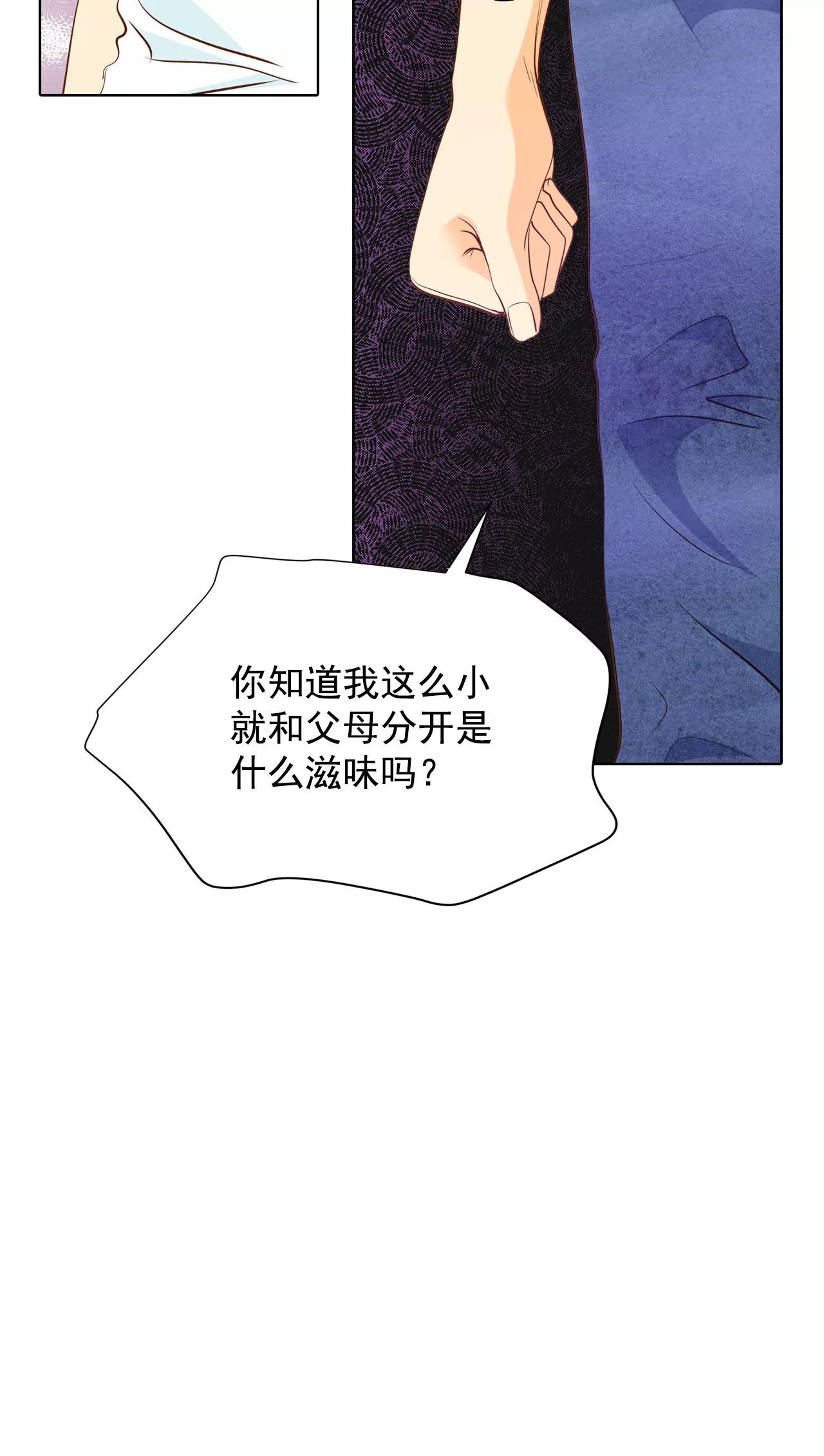 第42话 给你探亲假3