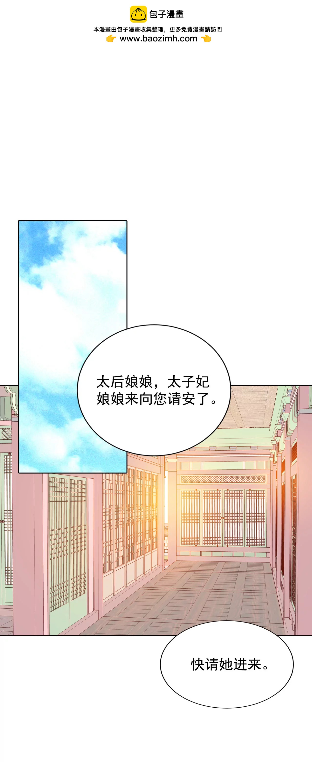 第43话 大腿敏感1