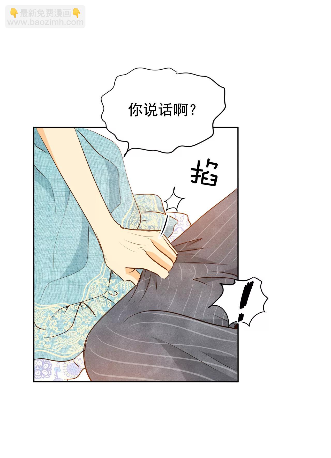第43话 大腿敏感12