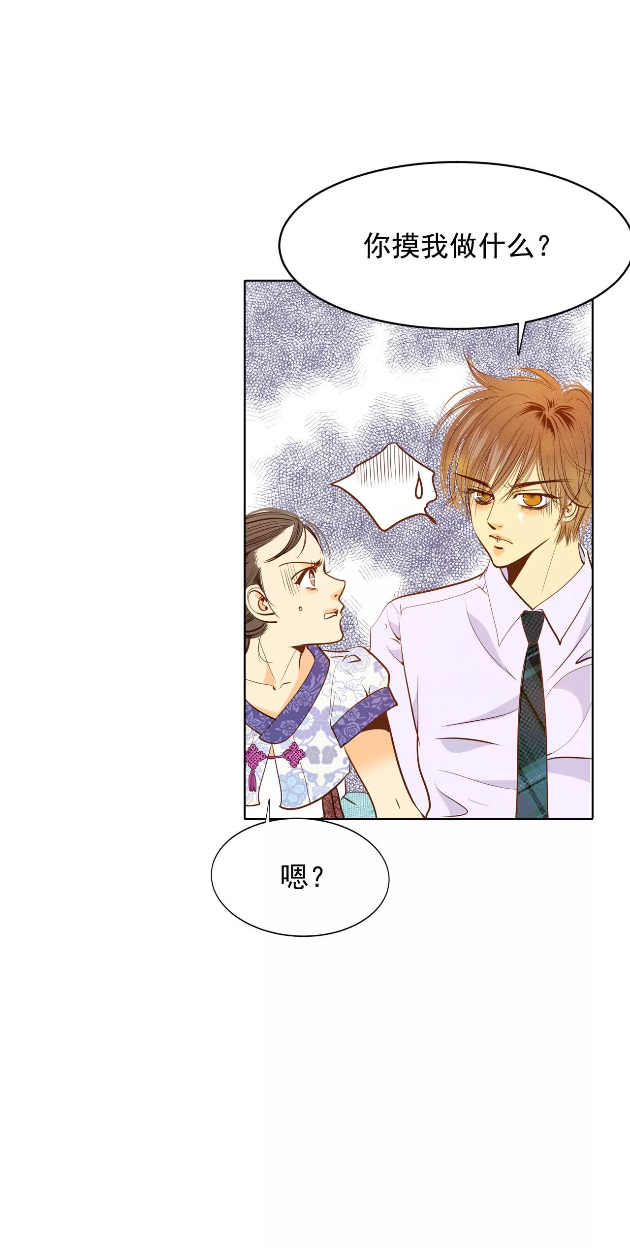 第43话 大腿敏感13