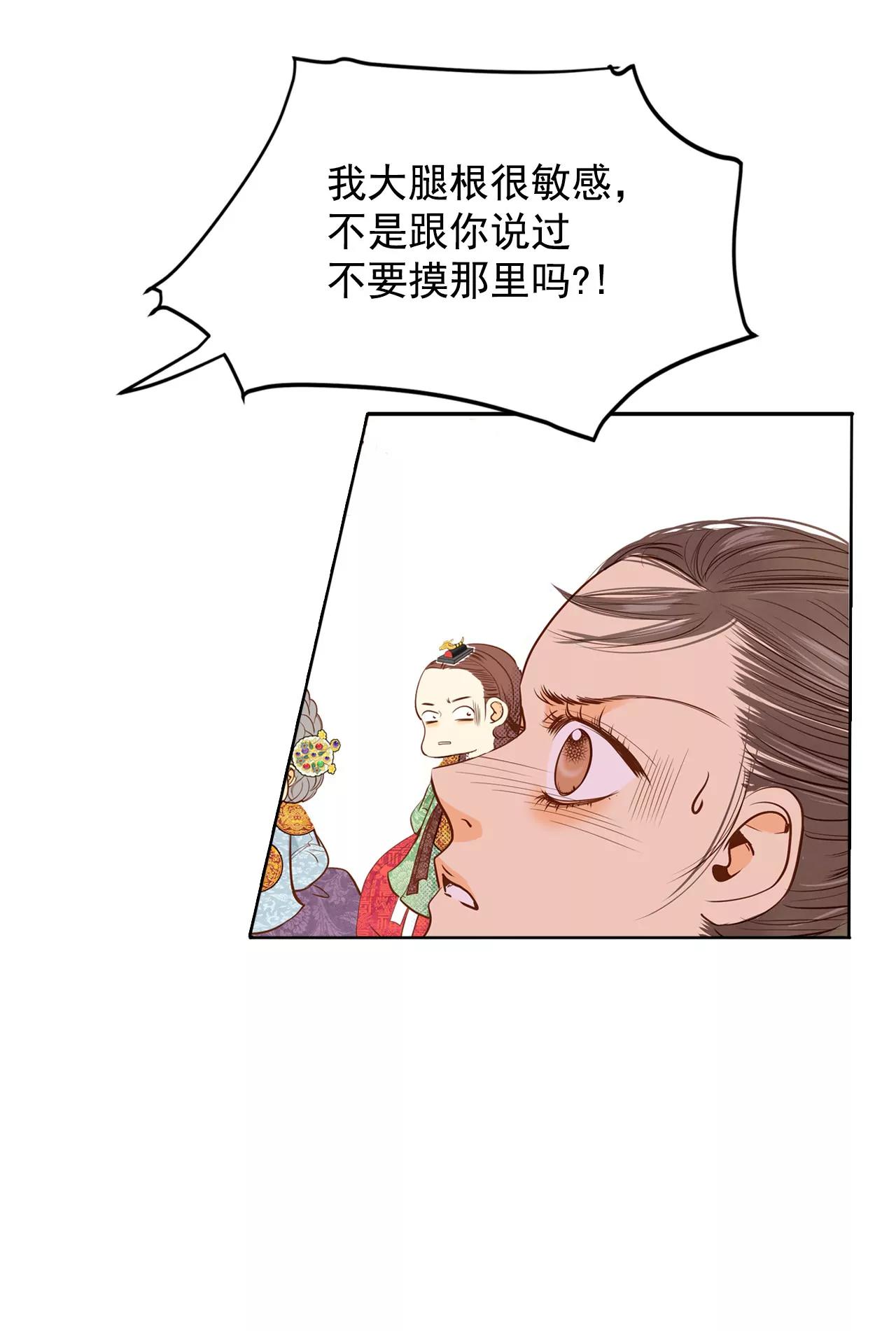 第43话 大腿敏感16