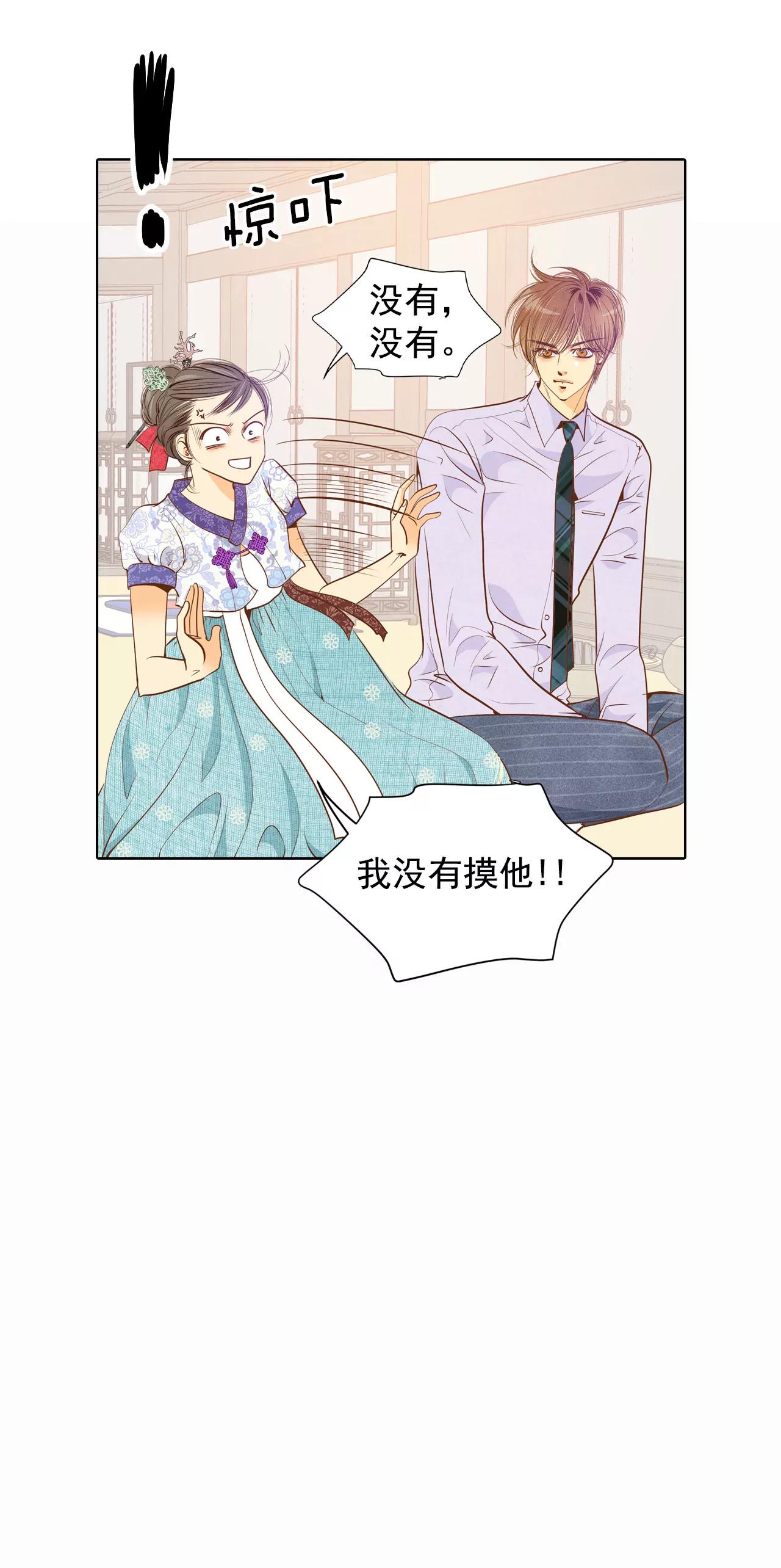 第43话 大腿敏感20