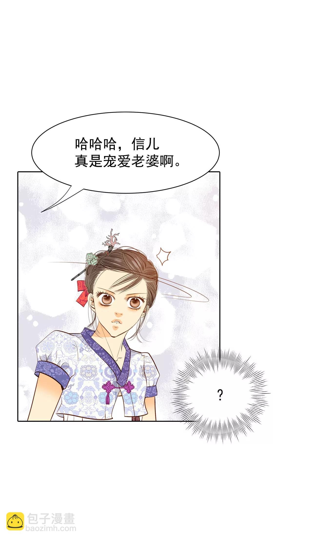 第43话 大腿敏感22