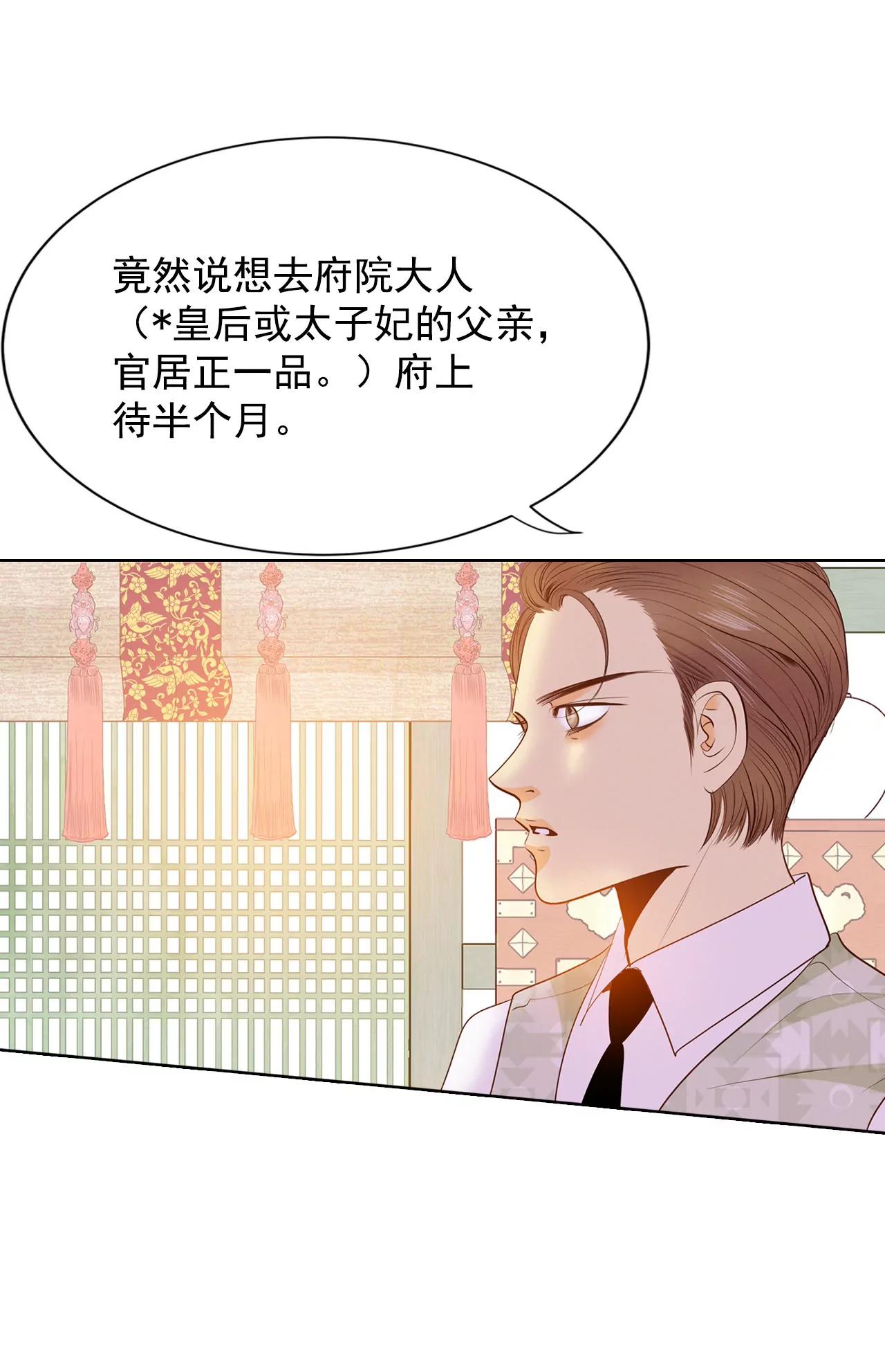 第43话 大腿敏感24