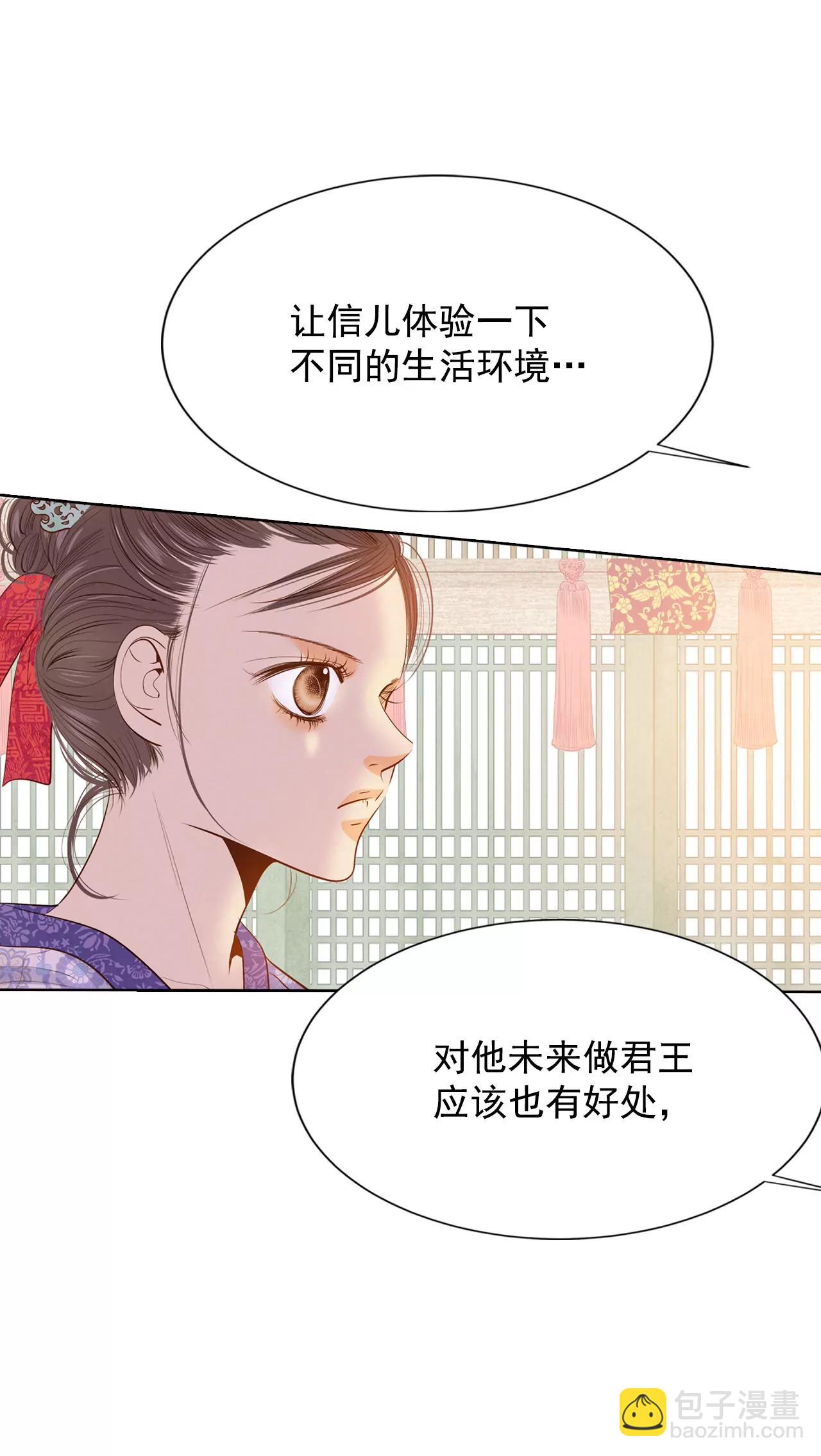 第43话 大腿敏感25