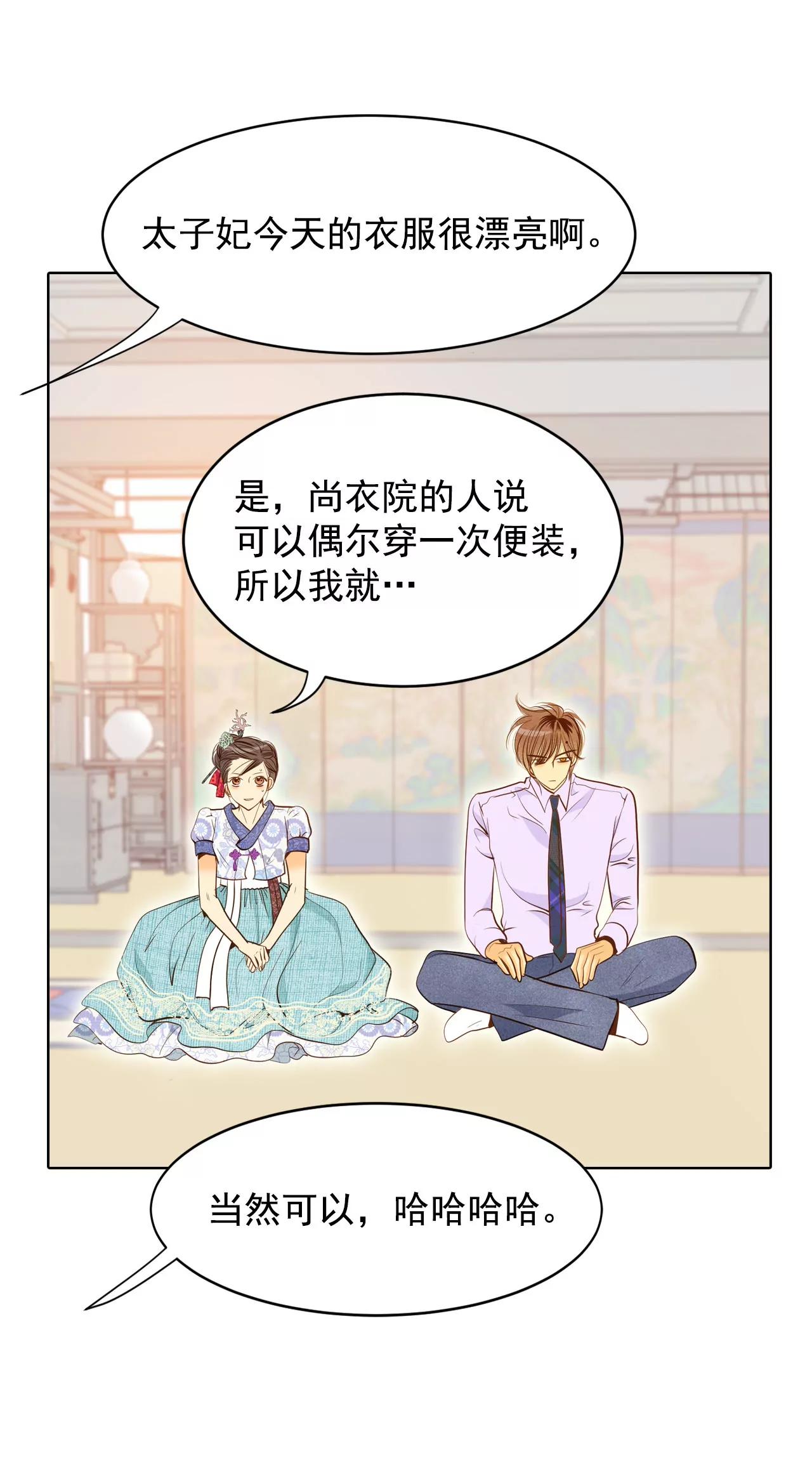 第43话 大腿敏感6