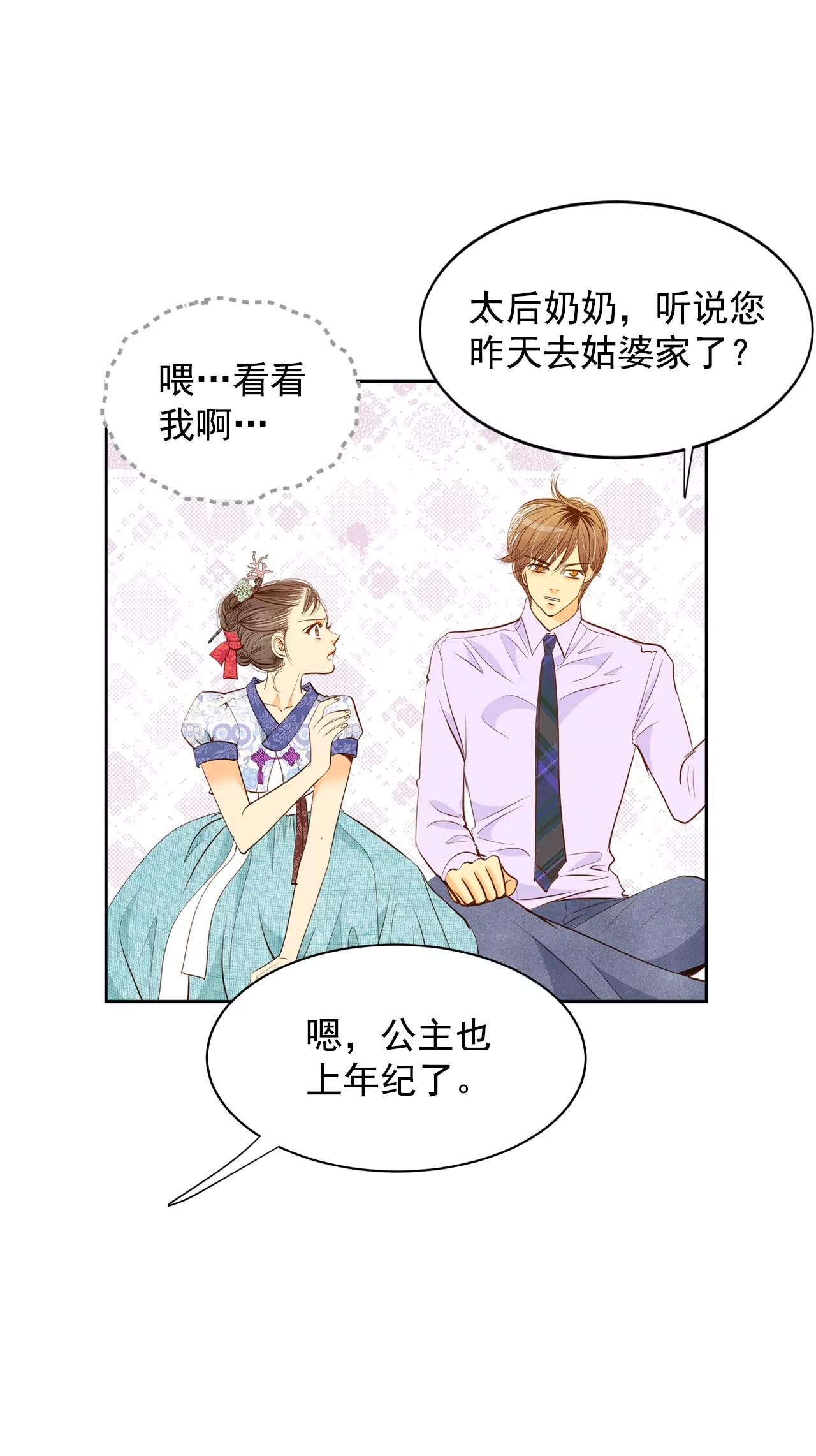 第43话 大腿敏感9