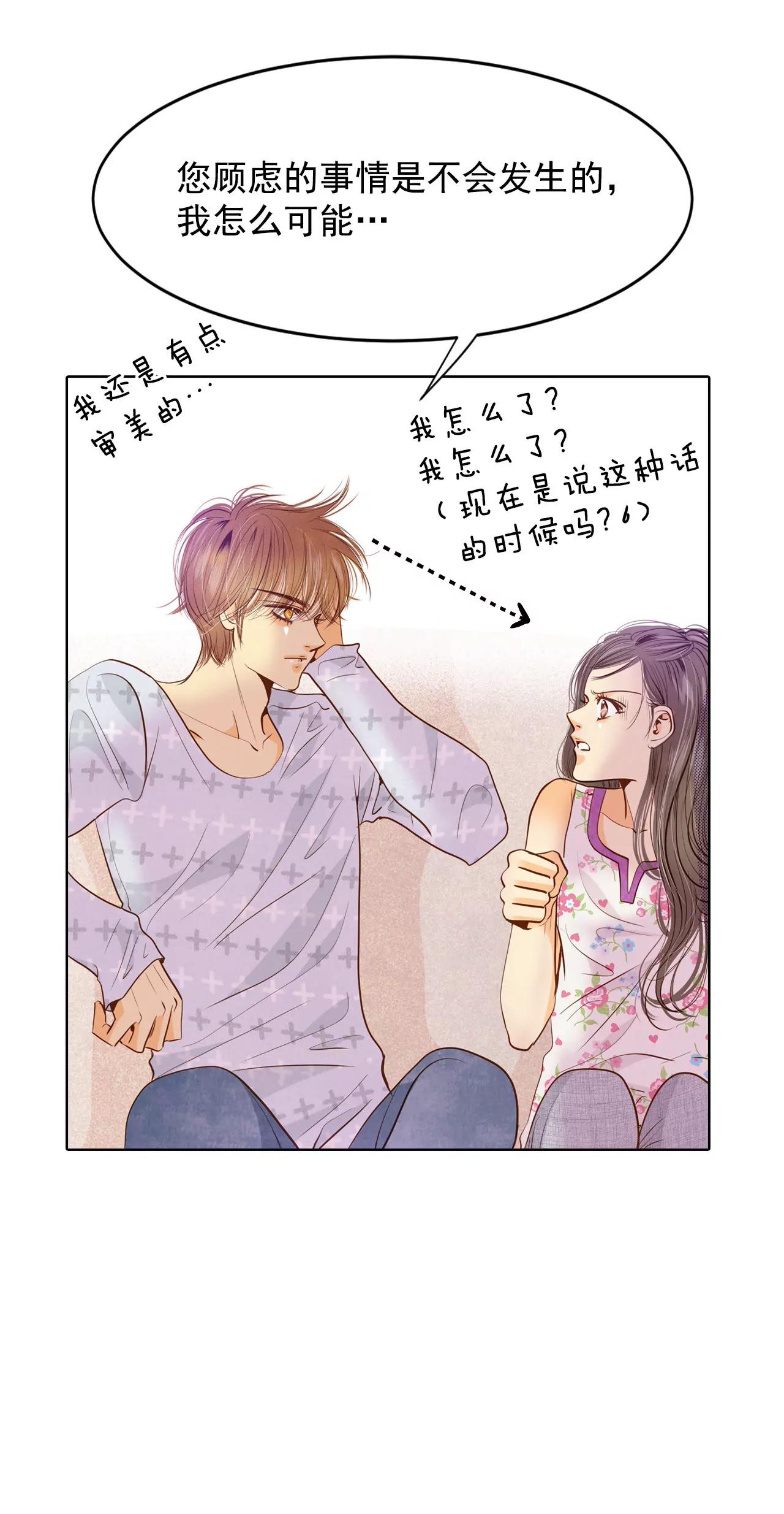 第46话 屁大点的房间16