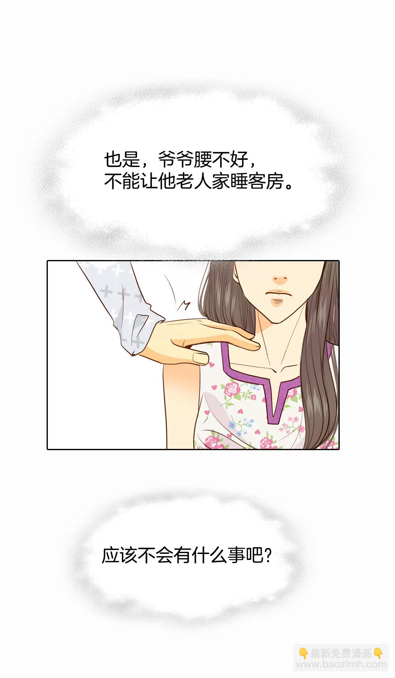 第46话 屁大点的房间20