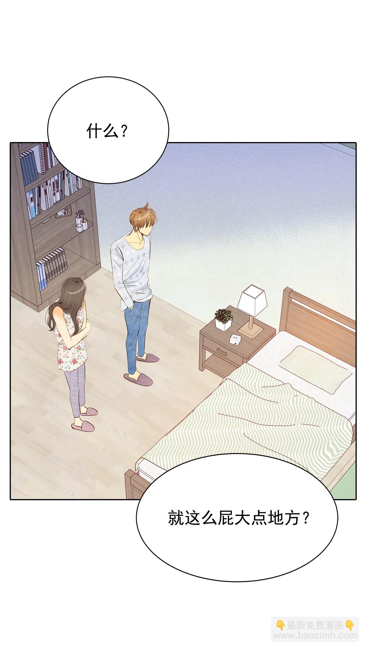 第46话 屁大点的房间24