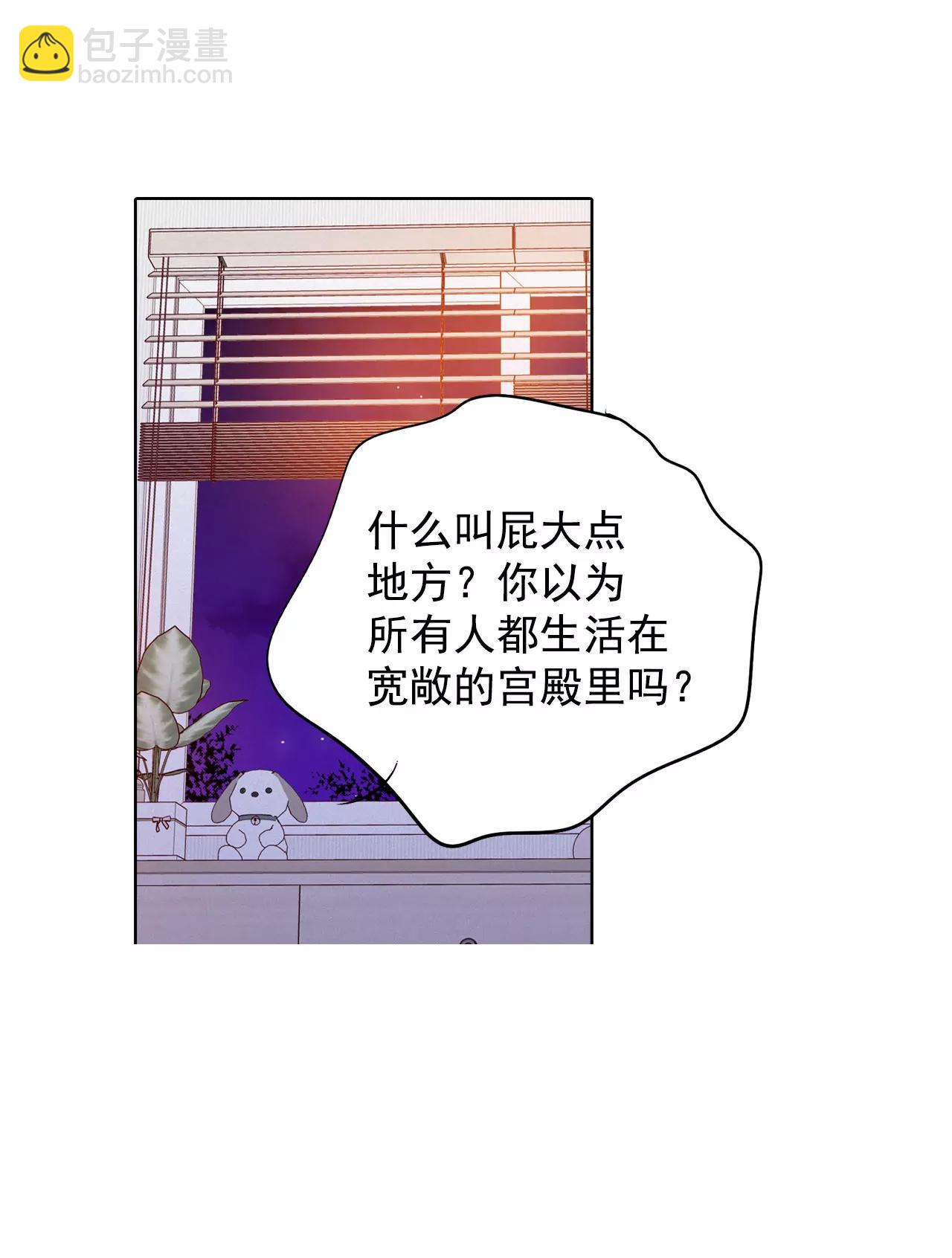 第46话 屁大点的房间25
