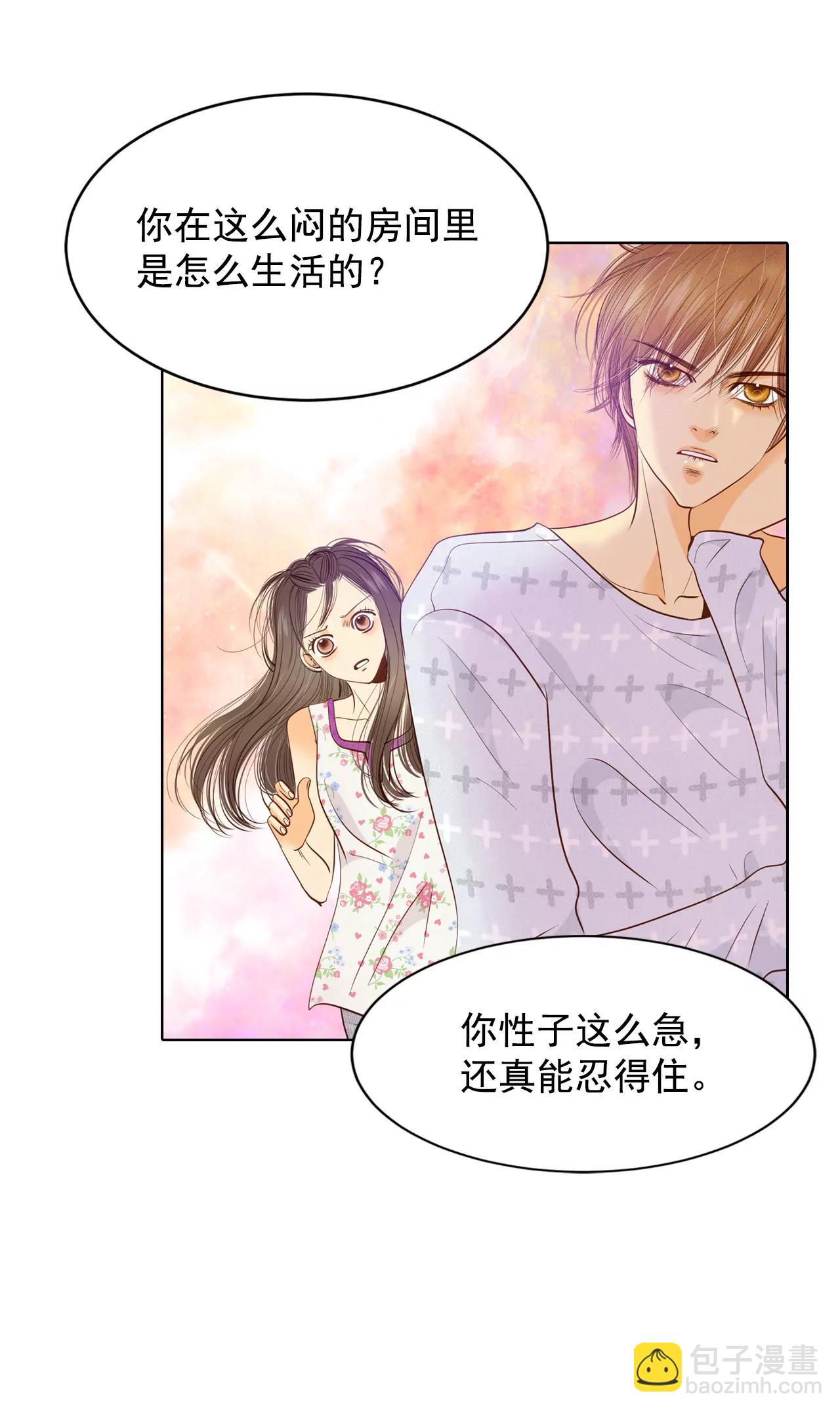 第46话 屁大点的房间26