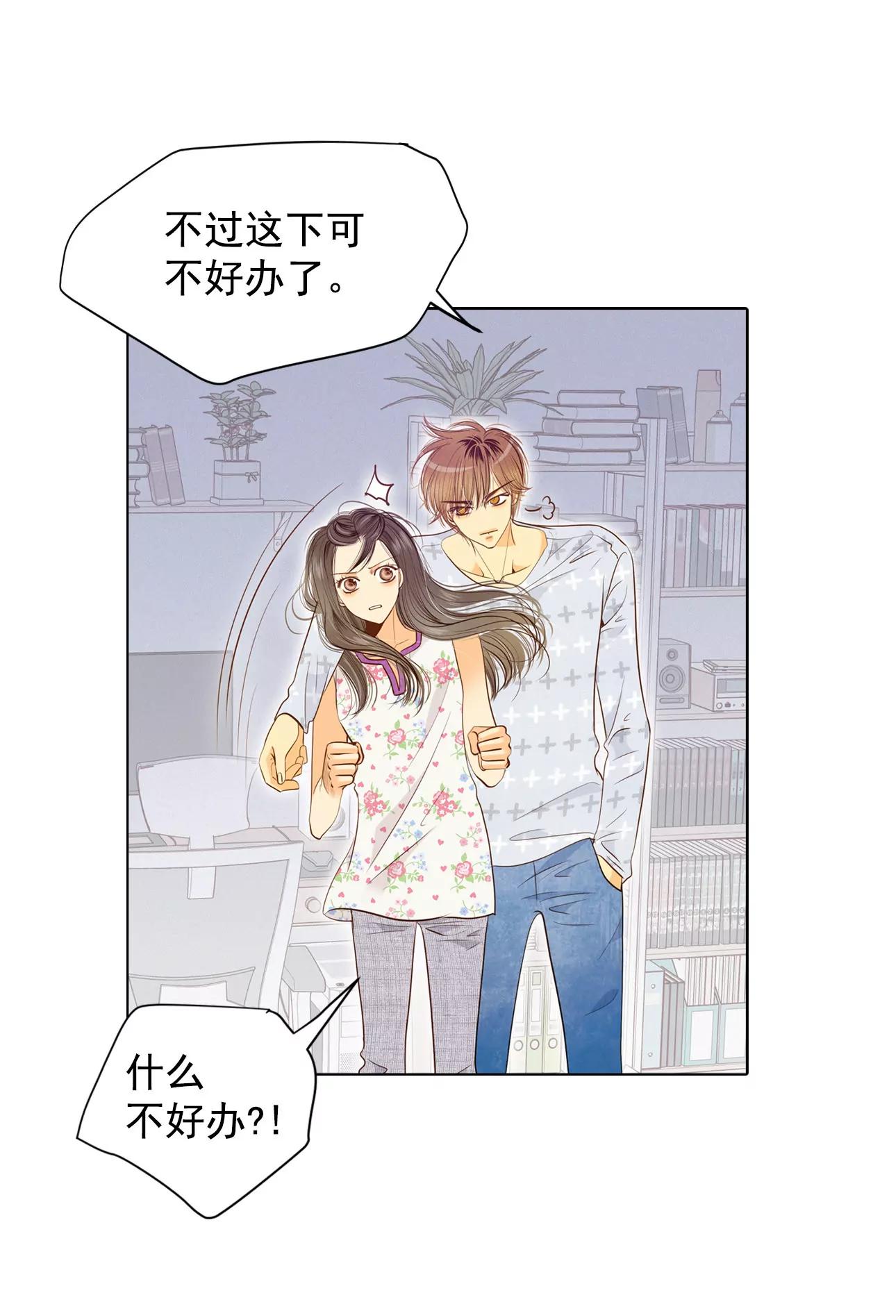 第46话 屁大点的房间29