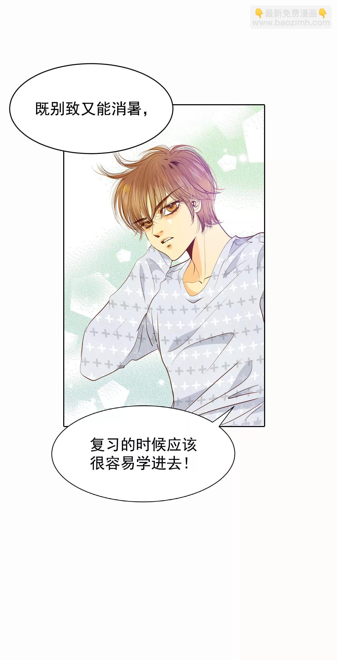 第46话 屁大点的房间6