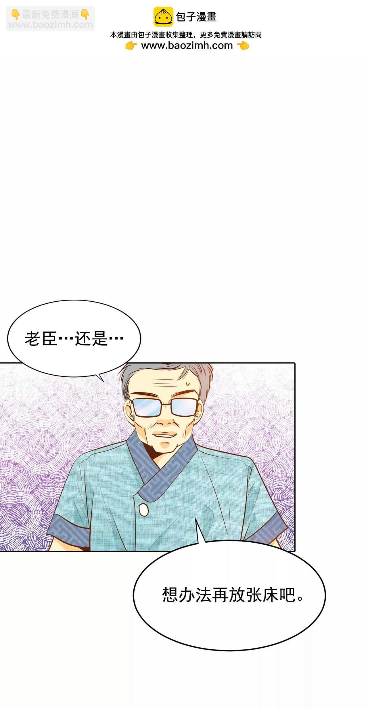 第49话 碍眼的样子1