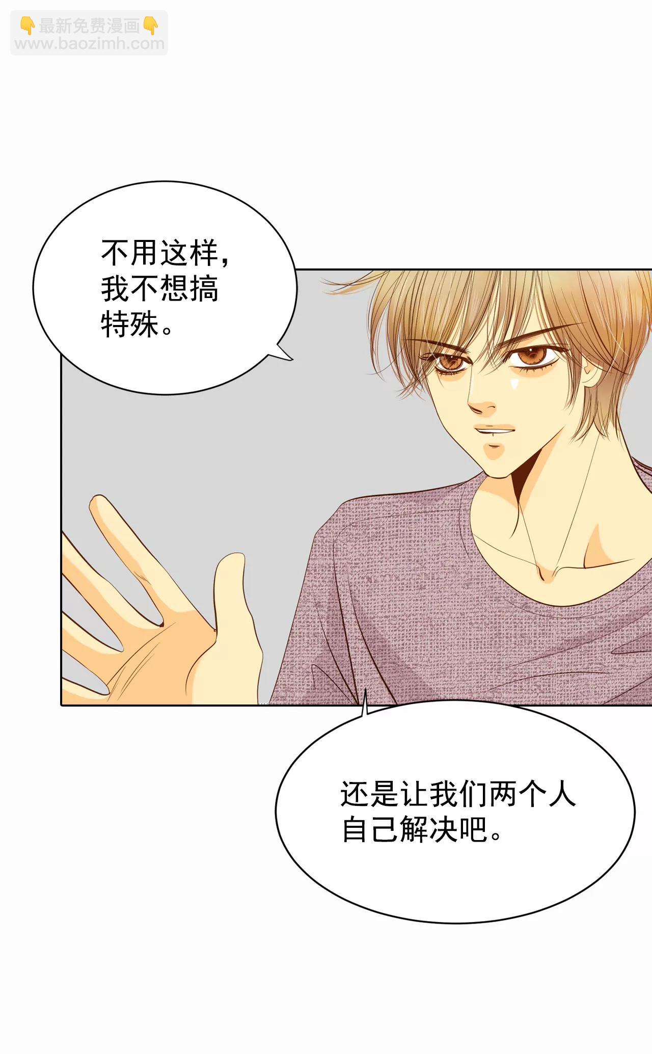 第49话 碍眼的样子2
