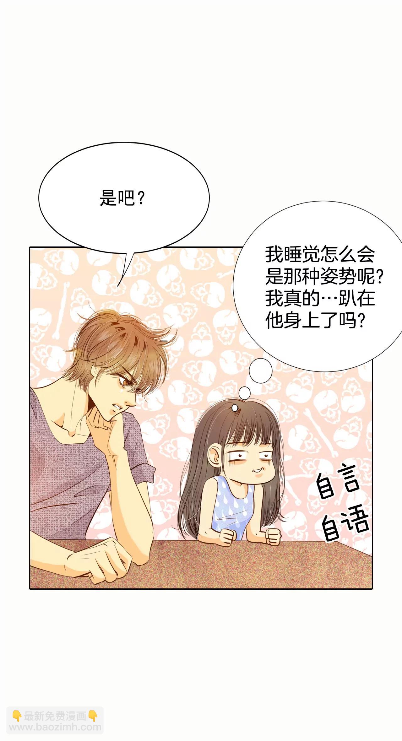 第49话 碍眼的样子3