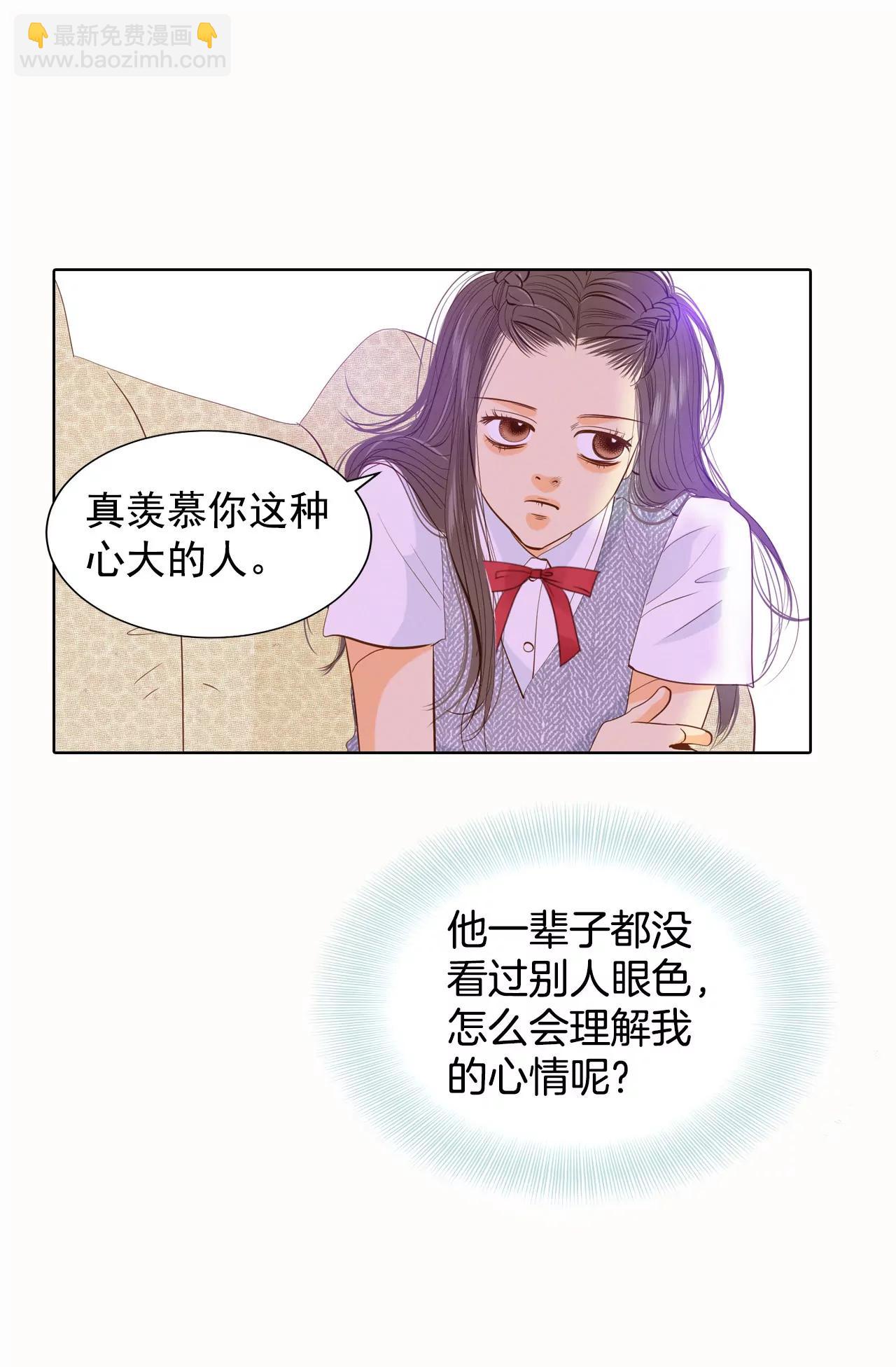 第49话 碍眼的样子31