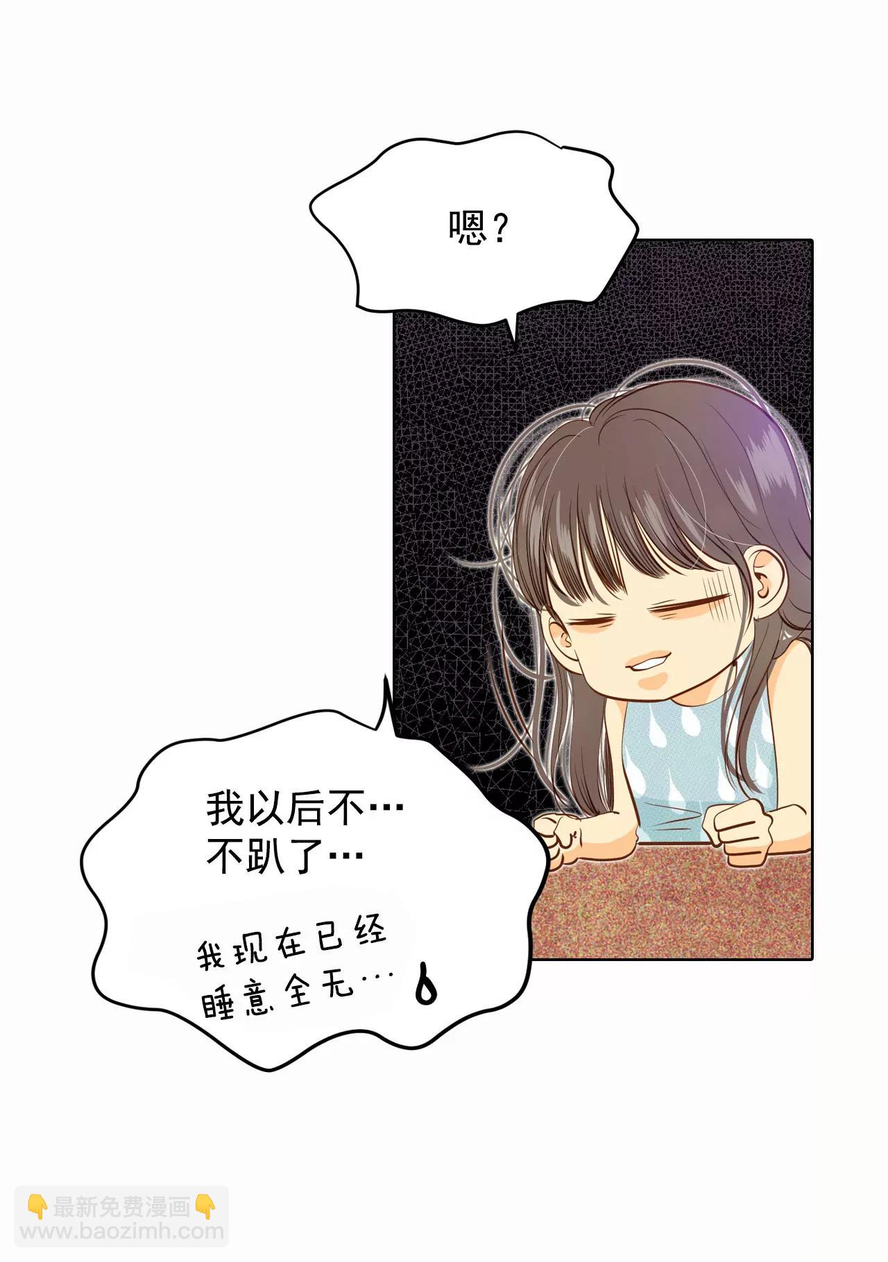 第49话 碍眼的样子6