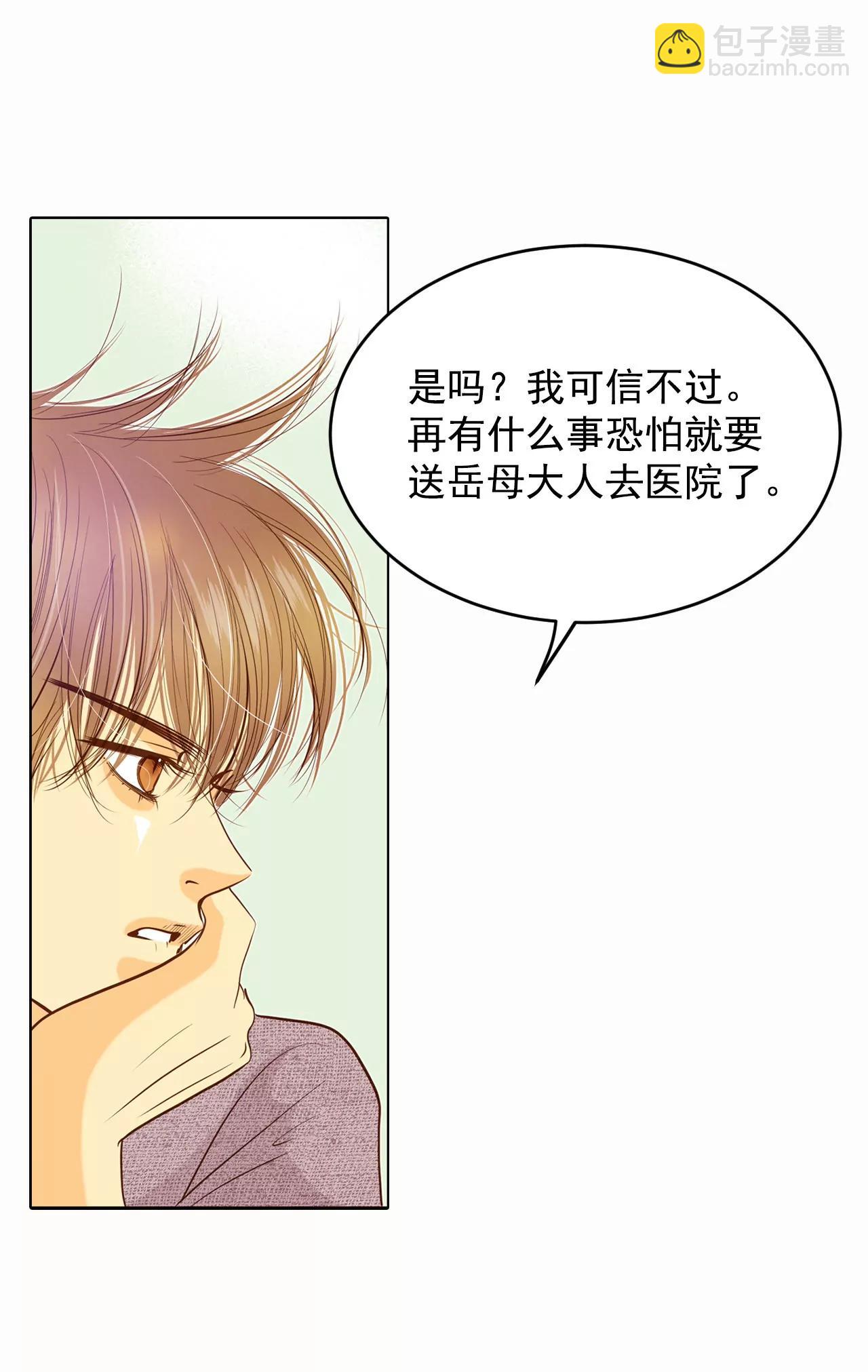 第49话 碍眼的样子7